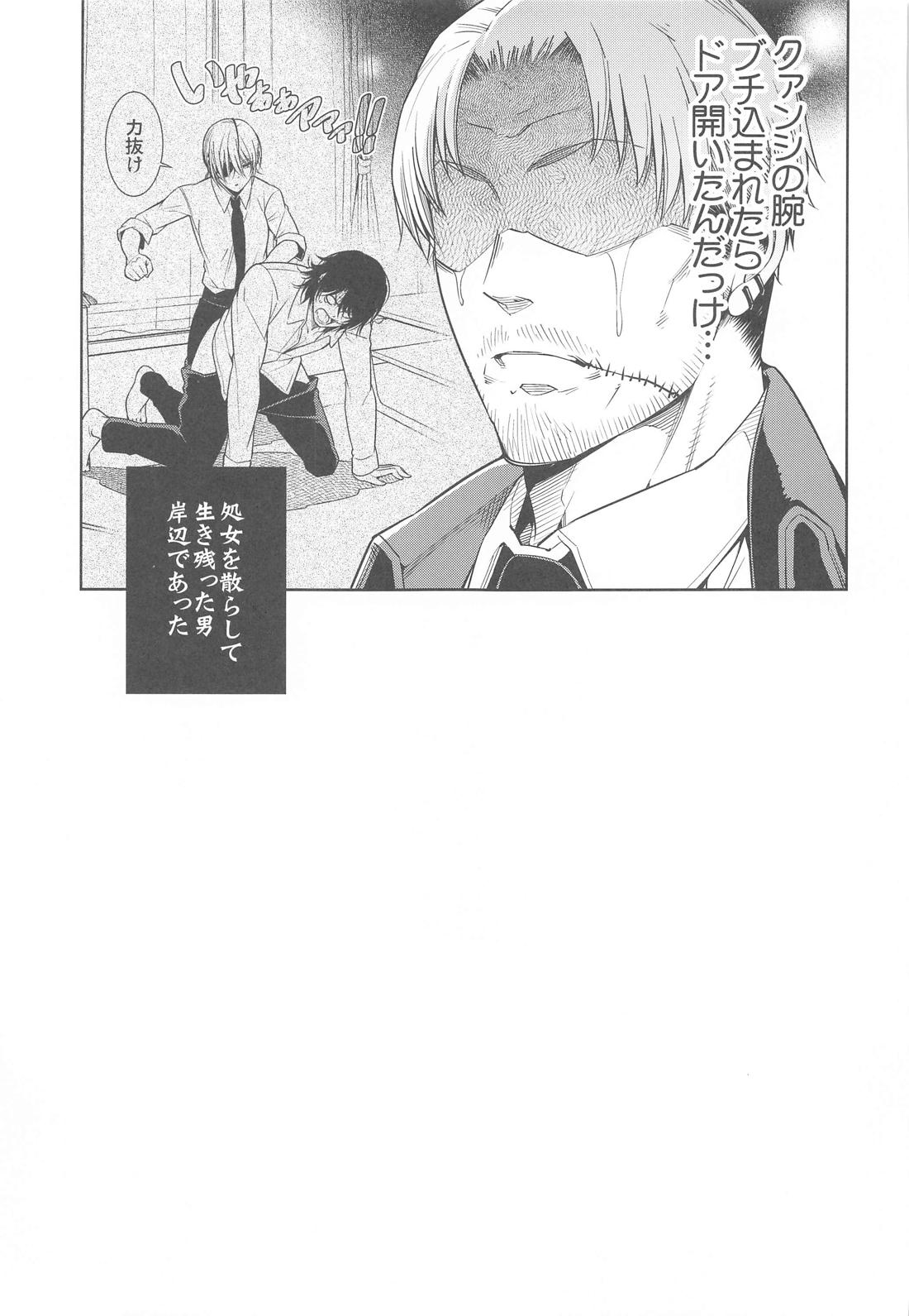 電鋸男vs3Pしないと出られない部屋【チェンソーマン/吉田×デンジ】 page 26