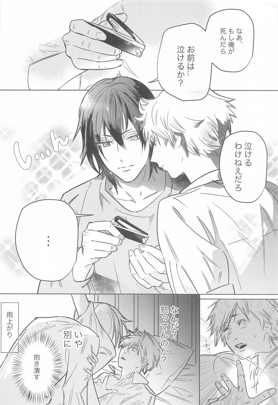 徒桜【チェンソーマン/アキデンジ】 page 13