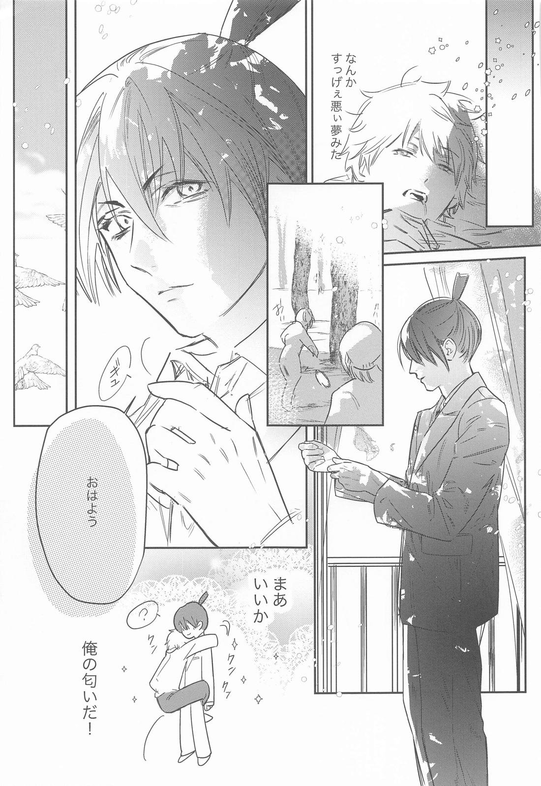 徒桜【チェンソーマン/アキデンジ】 page 24