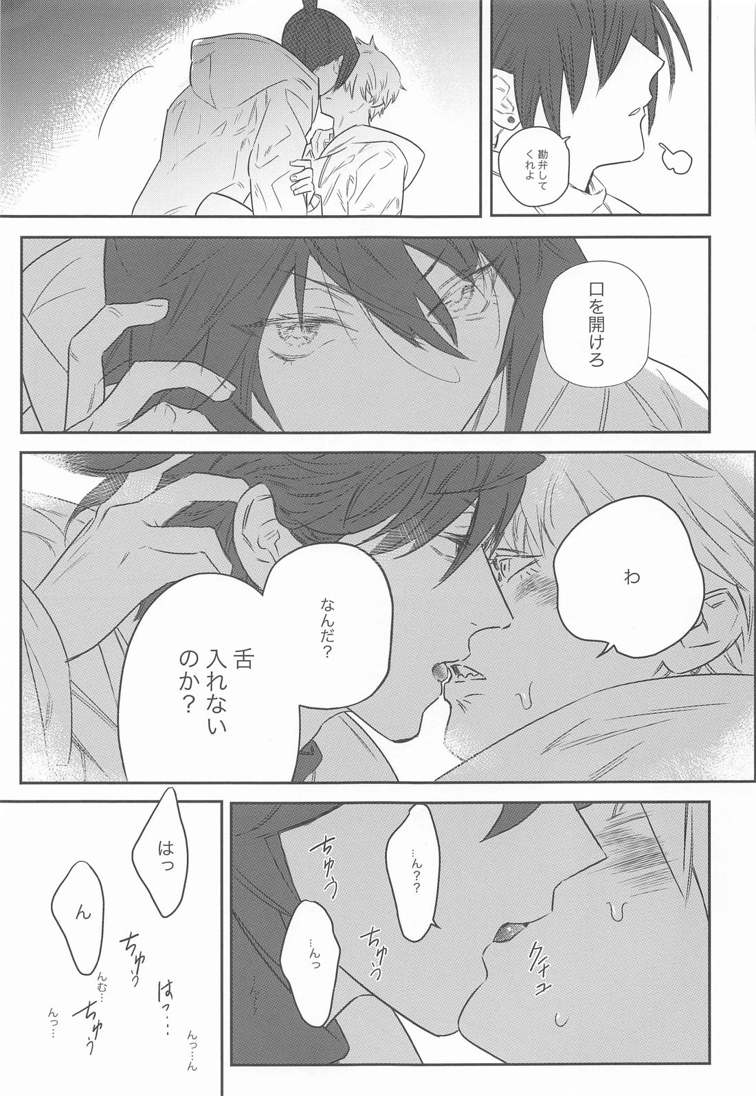 徒桜【チェンソーマン/アキデンジ】 page 36