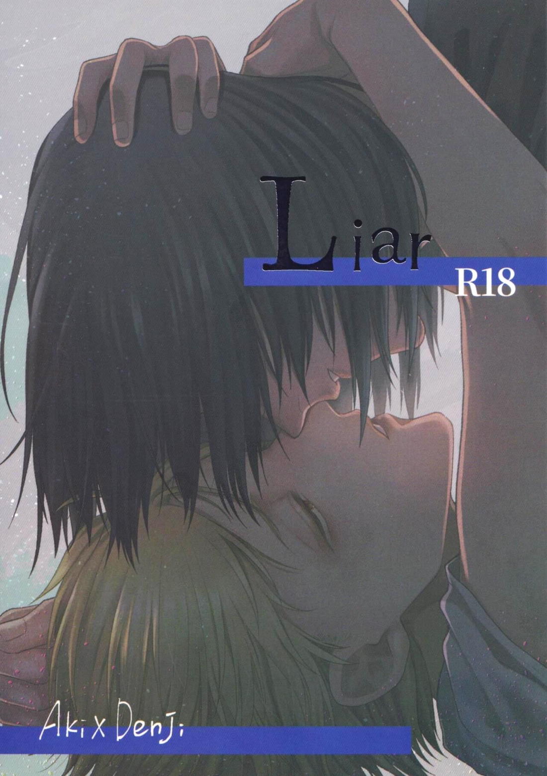 Recommended BL manga "Liar【チェンソーマン/アキデンジ】" cover image