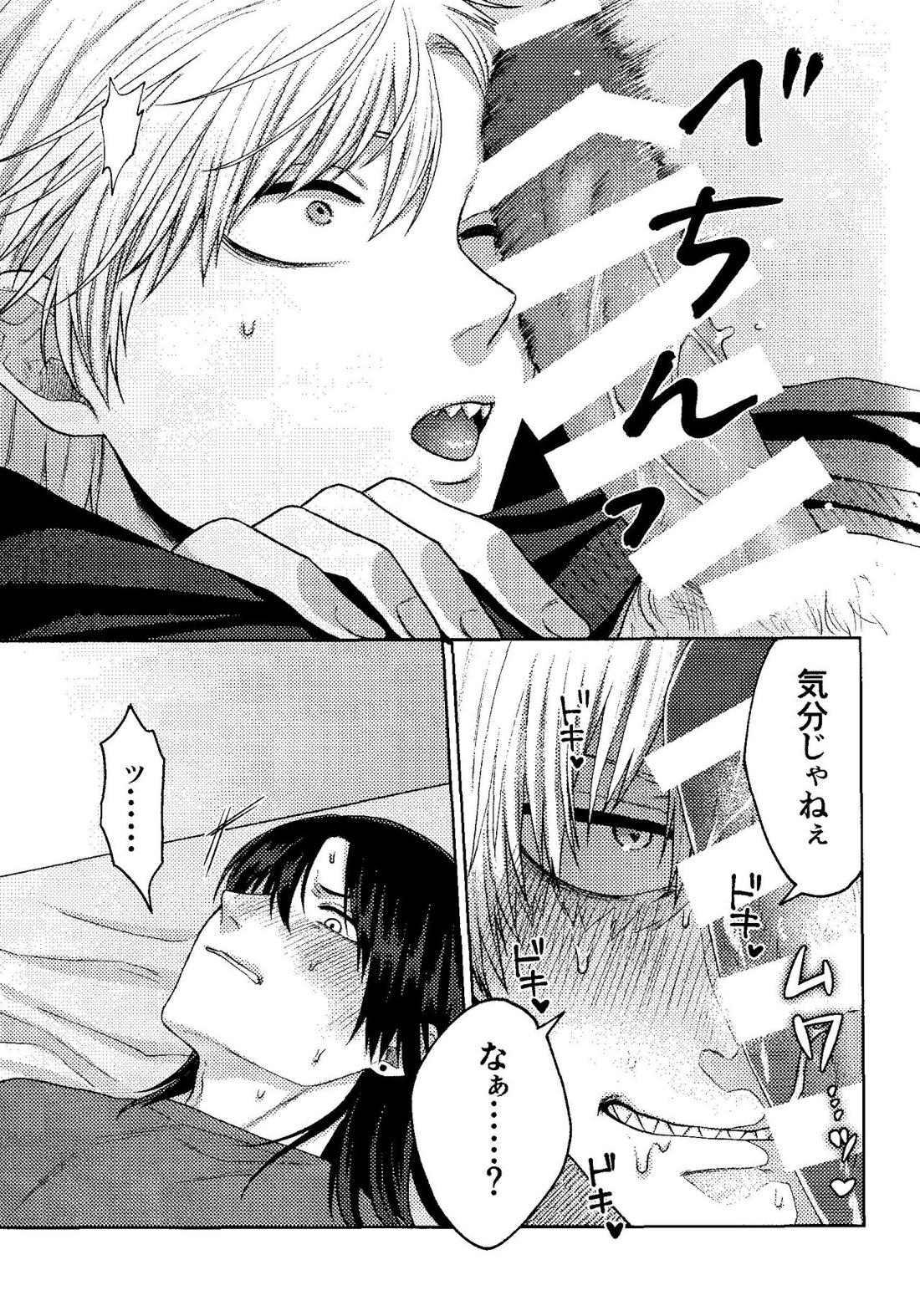 Liar【チェンソーマン/アキデンジ】 page 12