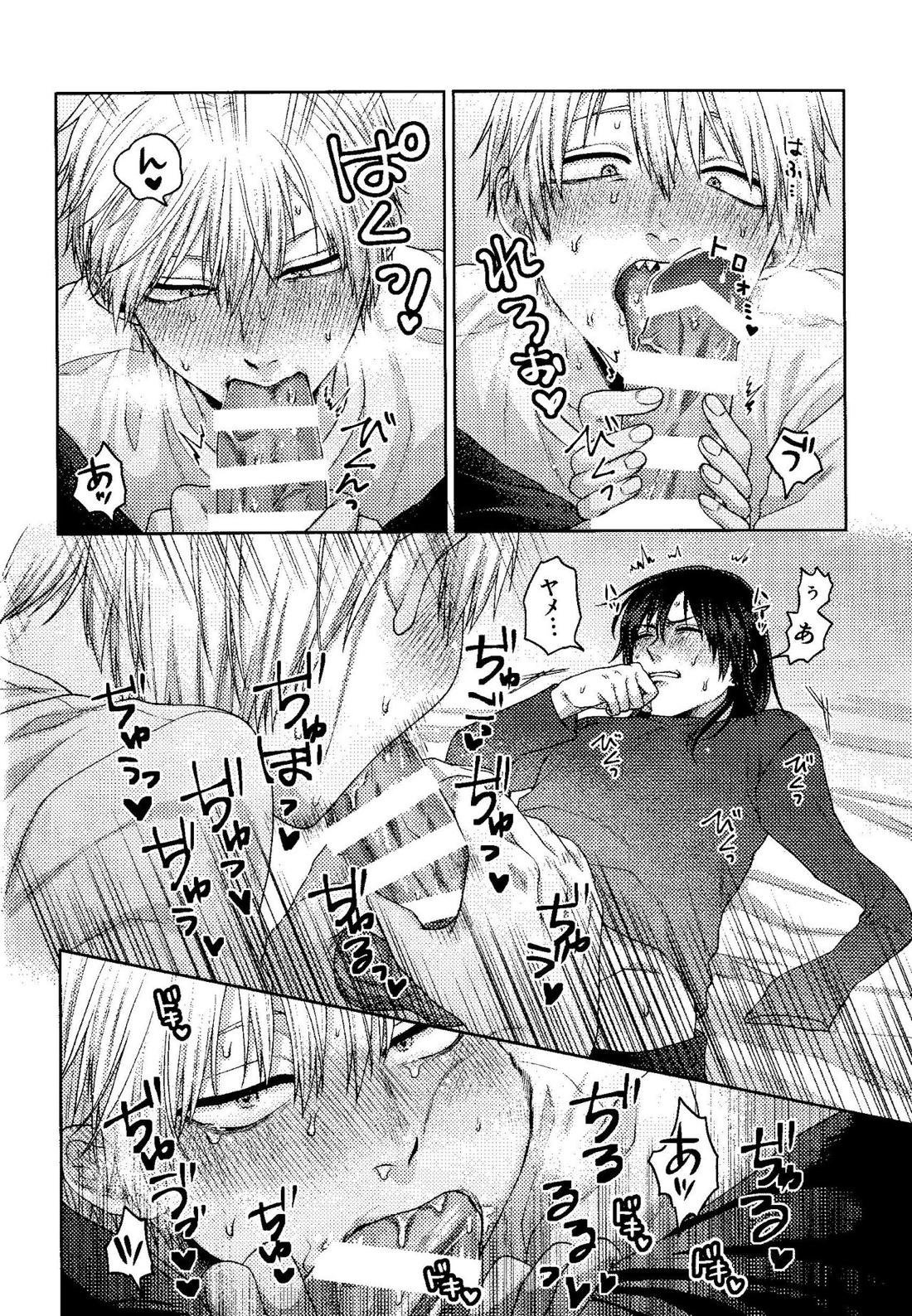 Liar【チェンソーマン/アキデンジ】 page 13