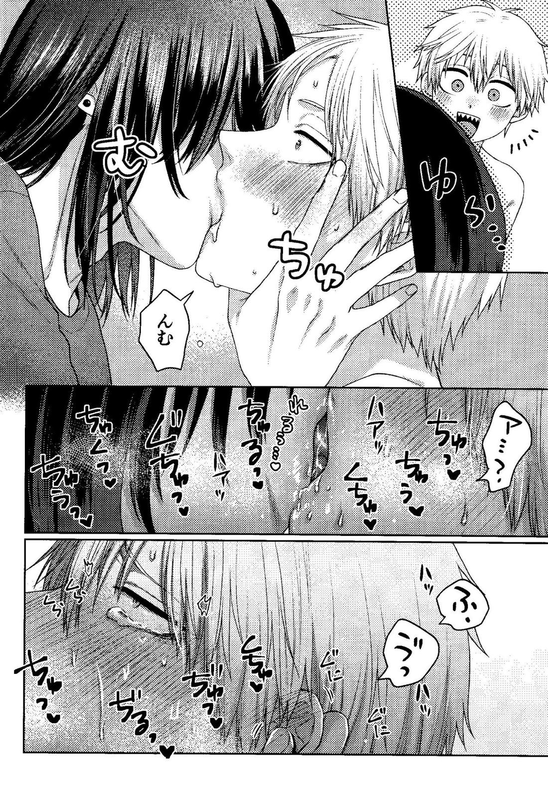 Liar【チェンソーマン/アキデンジ】 page 23