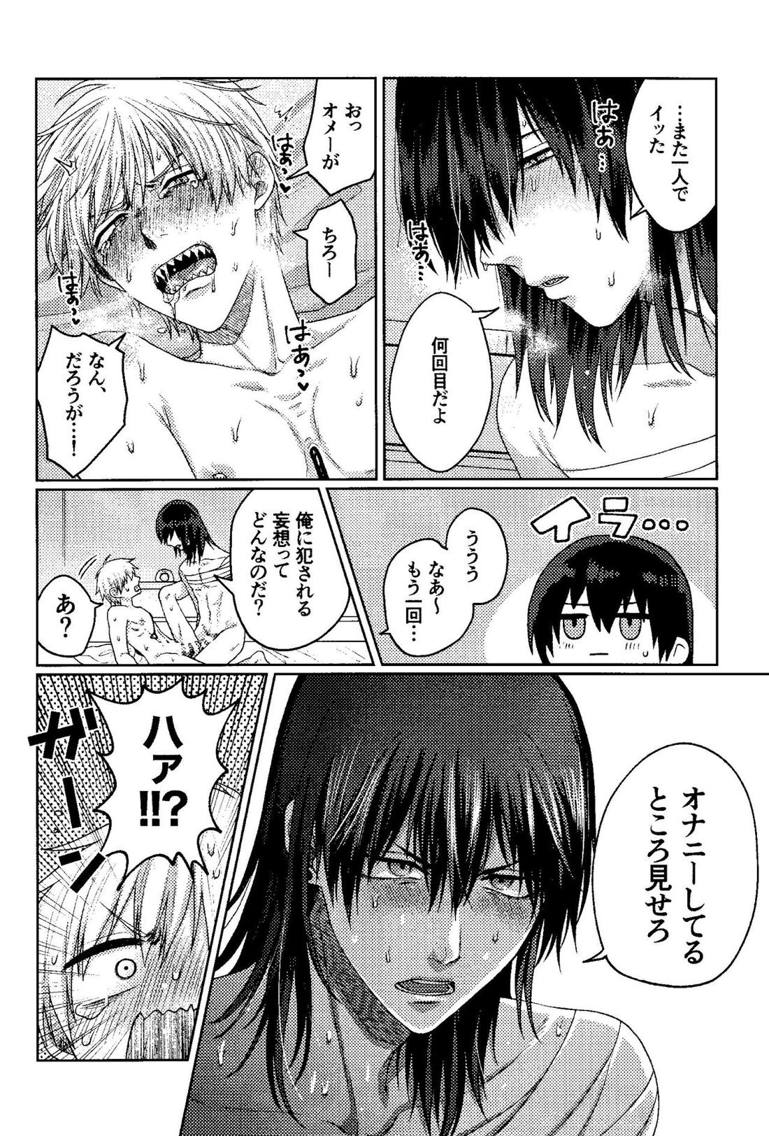 Liar【チェンソーマン/アキデンジ】 page 29