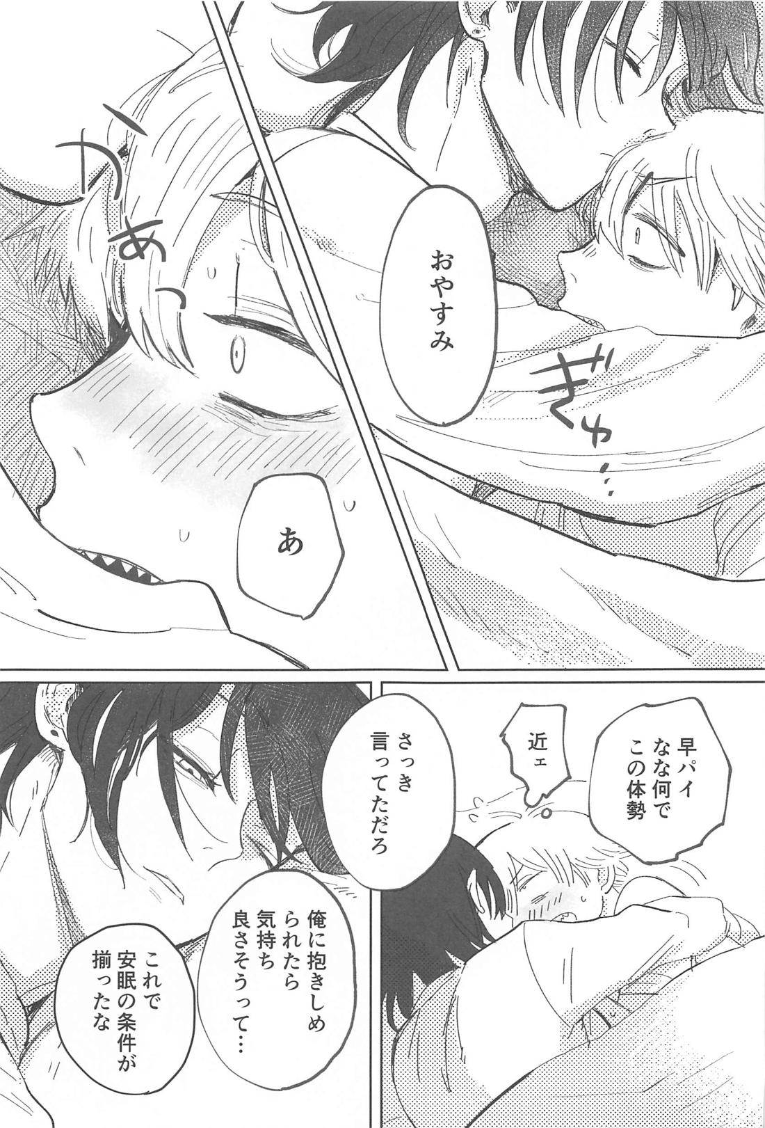 かわいいあの子【チェンソーマン/アキデンジ】 page 13