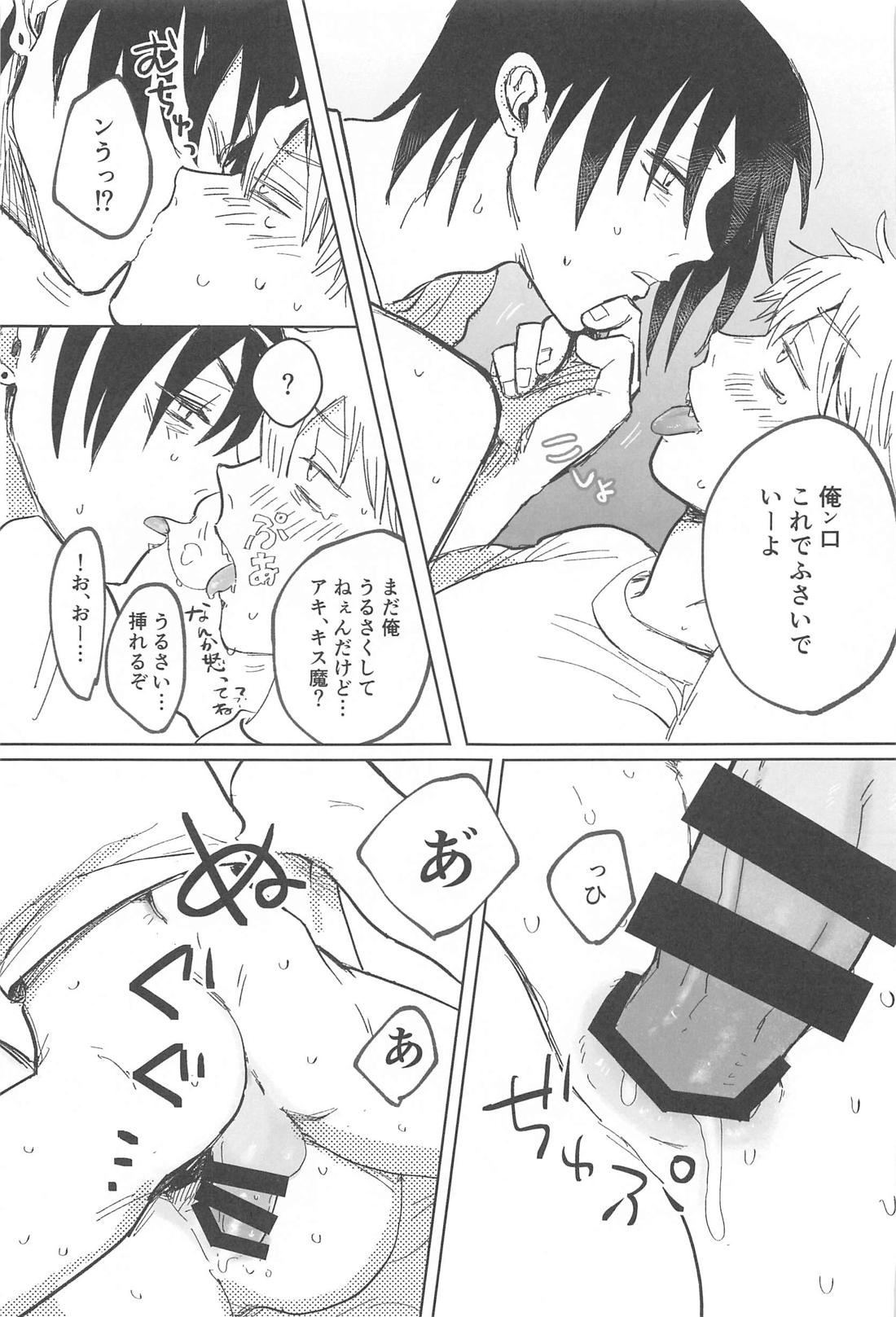 かわいいあの子【チェンソーマン/アキデンジ】 page 29
