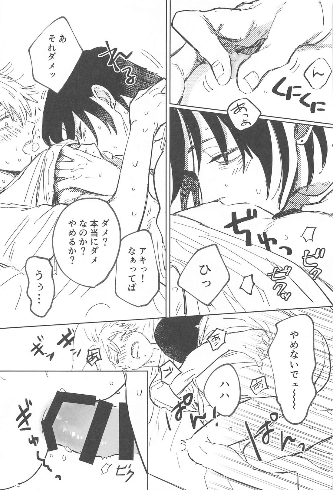 かわいいあの子【チェンソーマン/アキデンジ】 page 35