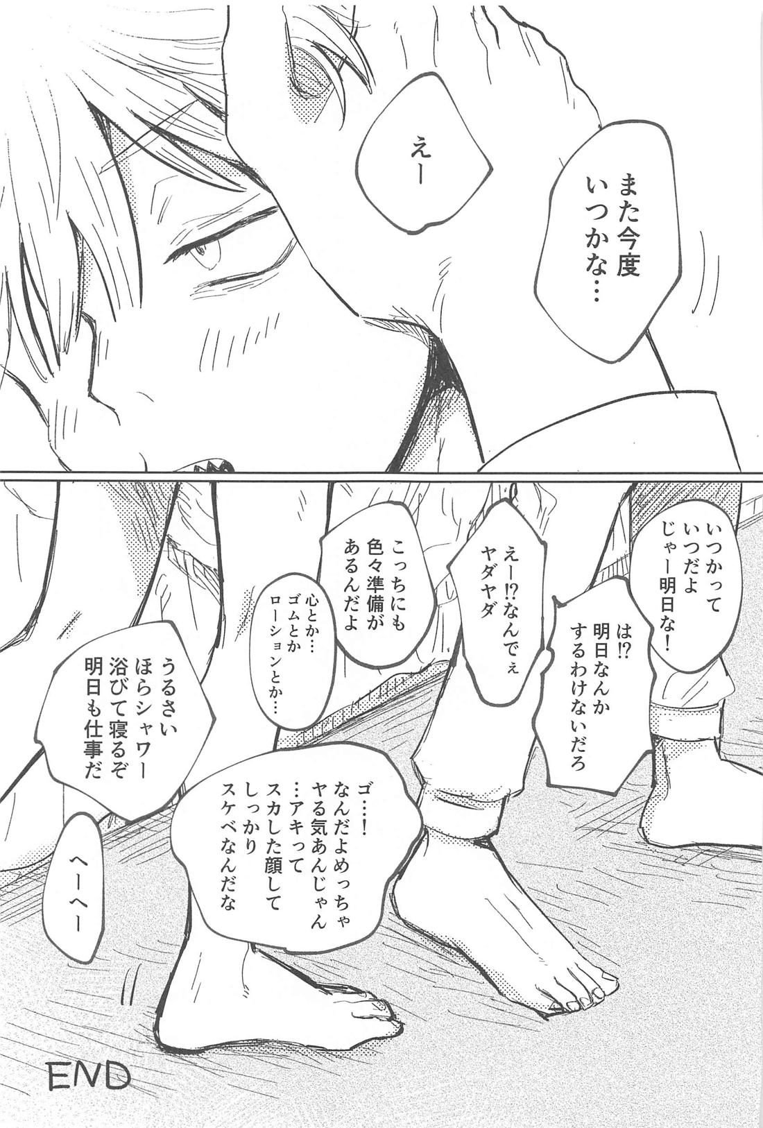 かわいいあの子【チェンソーマン/アキデンジ】 page 39