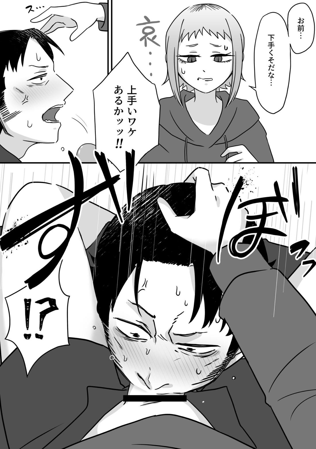 上手な刃物の使いかた。【チェンソーマン/沢渡×サムライソード】 page 11