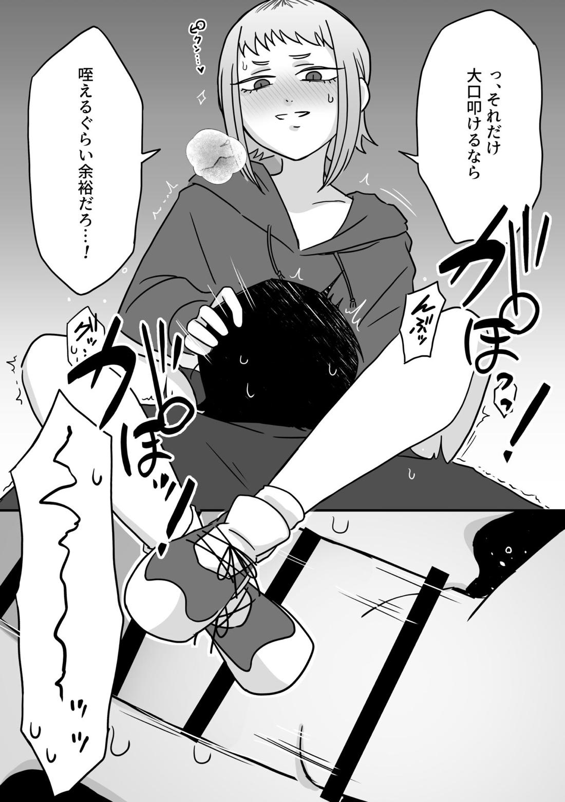 上手な刃物の使いかた。【チェンソーマン/沢渡×サムライソード】 page 12