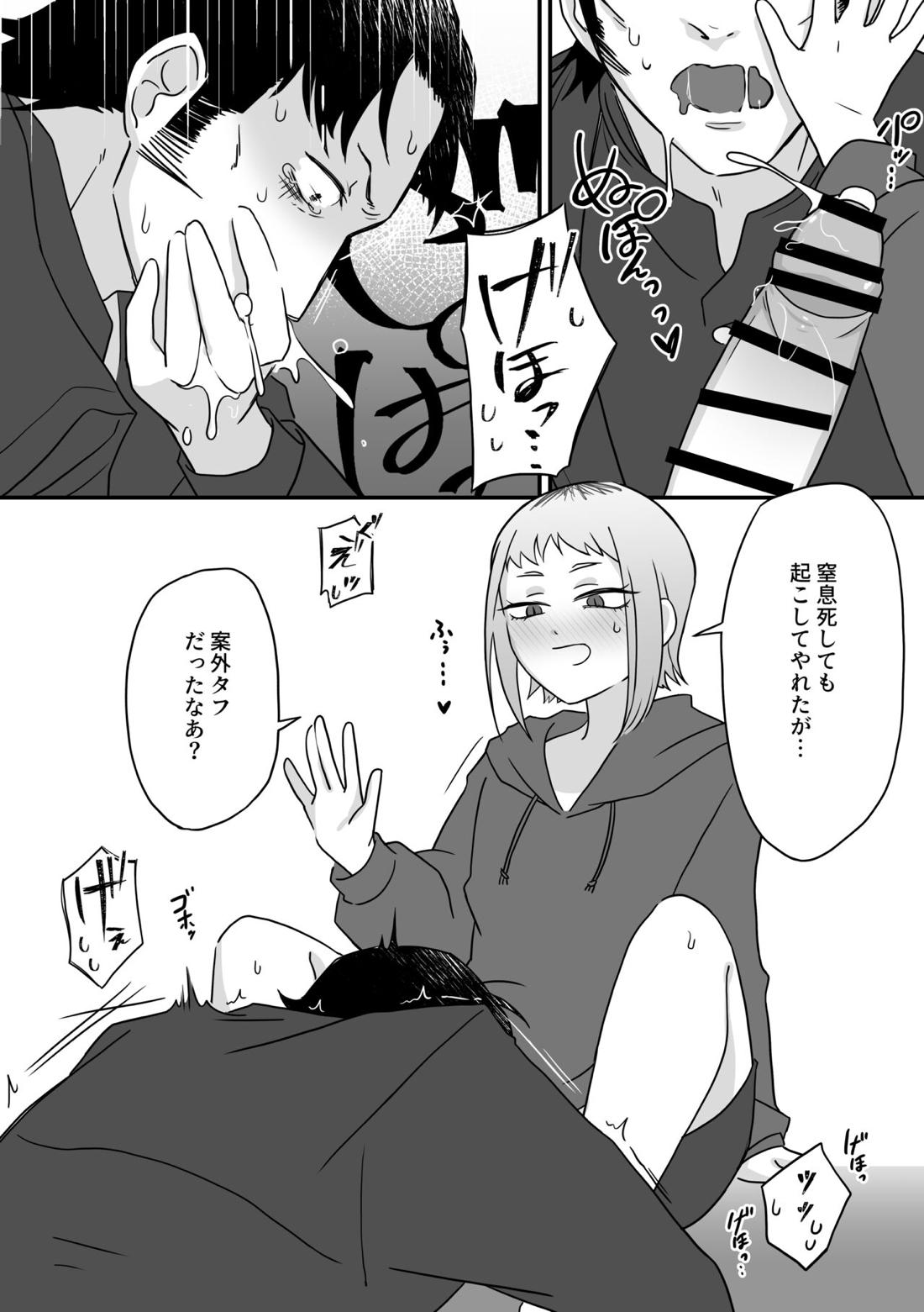 上手な刃物の使いかた。【チェンソーマン/沢渡×サムライソード】 page 15