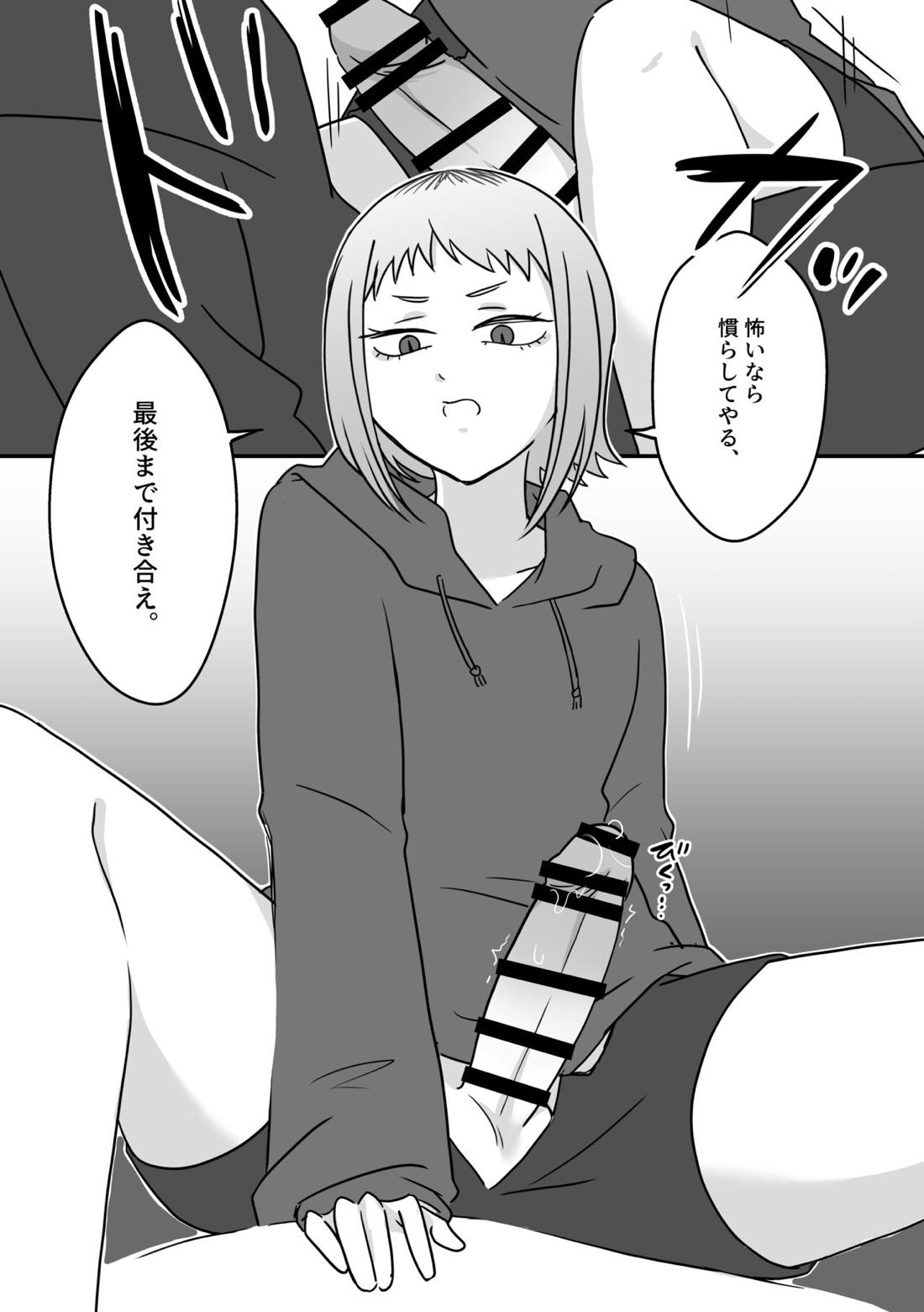 上手な刃物の使いかた。【チェンソーマン/沢渡×サムライソード】 page 18