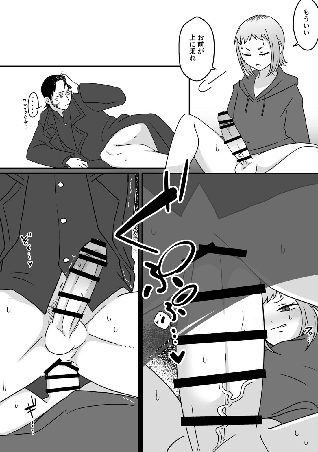 上手な刃物の使いかた。【チェンソーマン/沢渡×サムライソード】 page 21