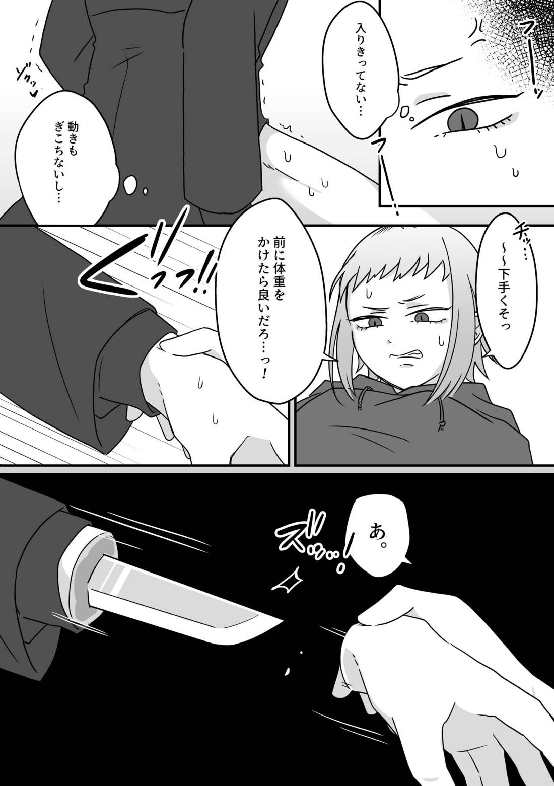上手な刃物の使いかた。【チェンソーマン/沢渡×サムライソード】 page 22