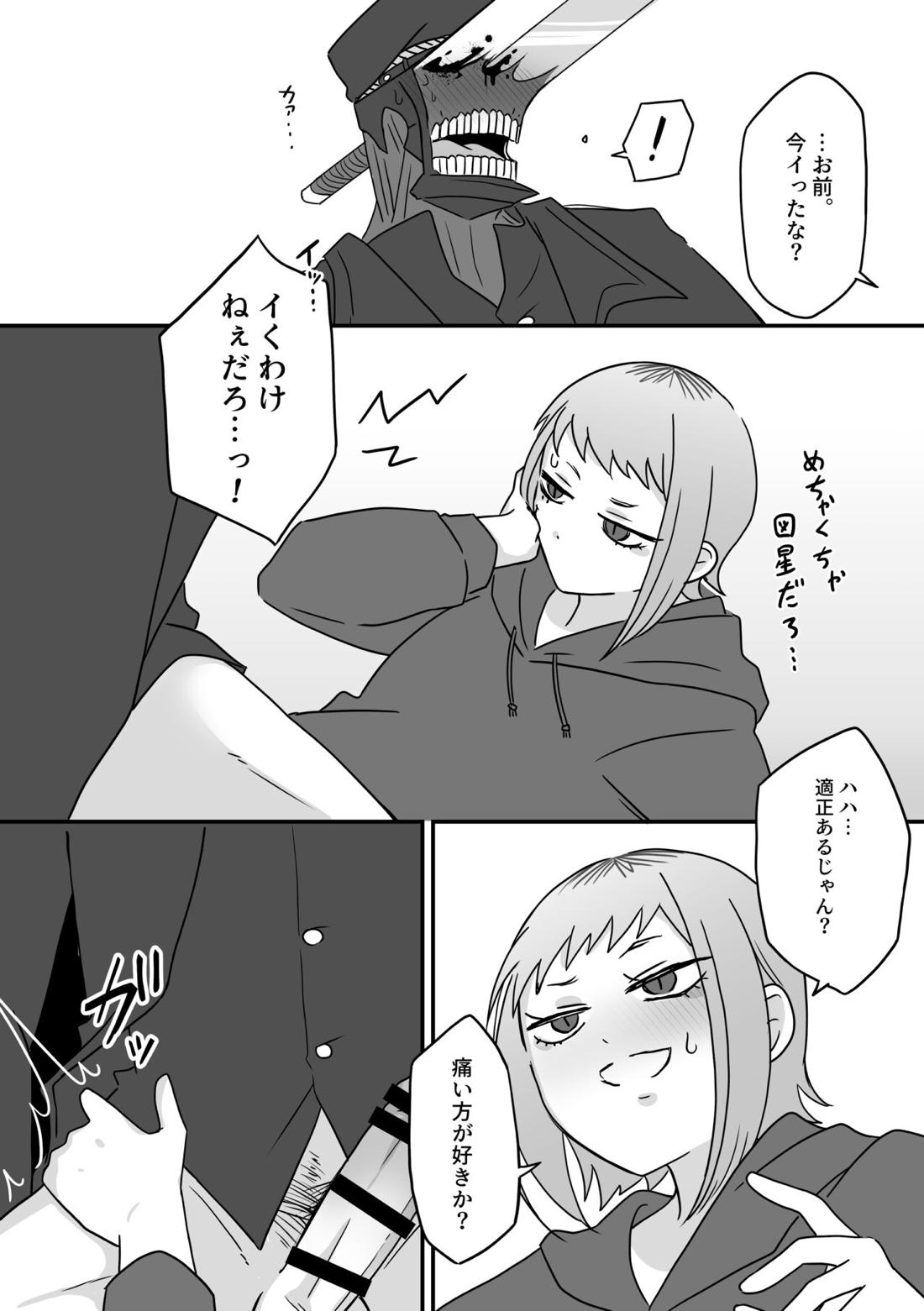 上手な刃物の使いかた。【チェンソーマン/沢渡×サムライソード】 page 25