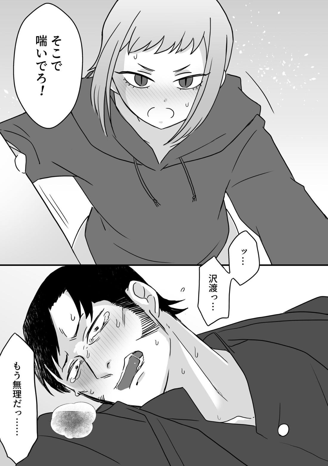 上手な刃物の使いかた。【チェンソーマン/沢渡×サムライソード】 page 30