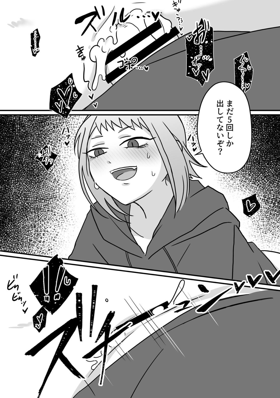 上手な刃物の使いかた。【チェンソーマン/沢渡×サムライソード】 page 32