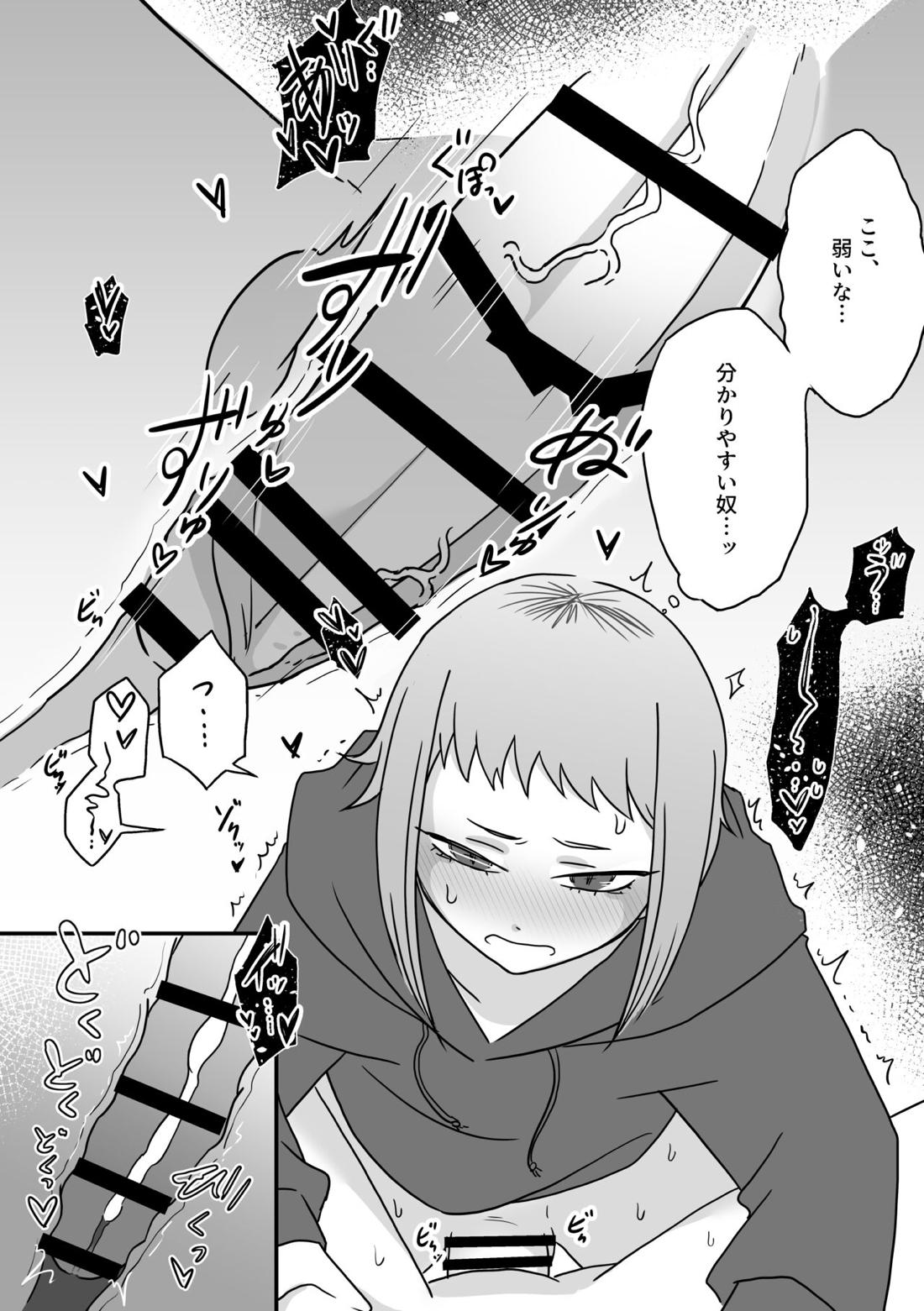 上手な刃物の使いかた。【チェンソーマン/沢渡×サムライソード】 page 33
