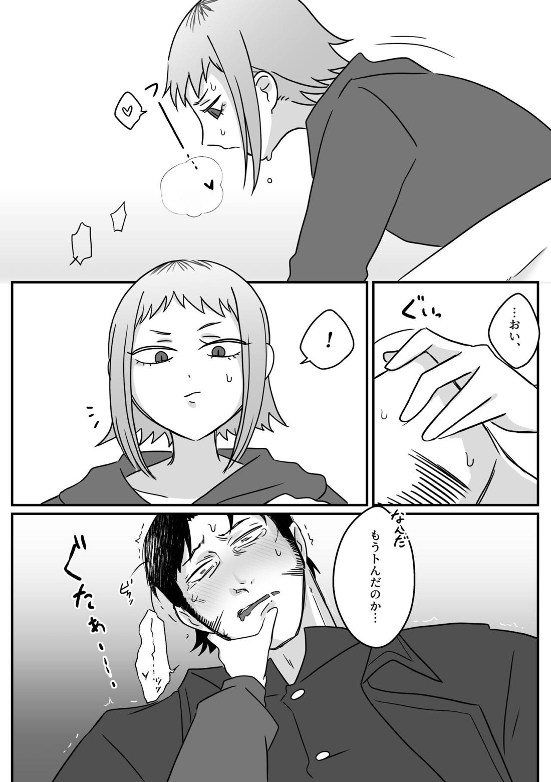 上手な刃物の使いかた。【チェンソーマン/沢渡×サムライソード】 page 35