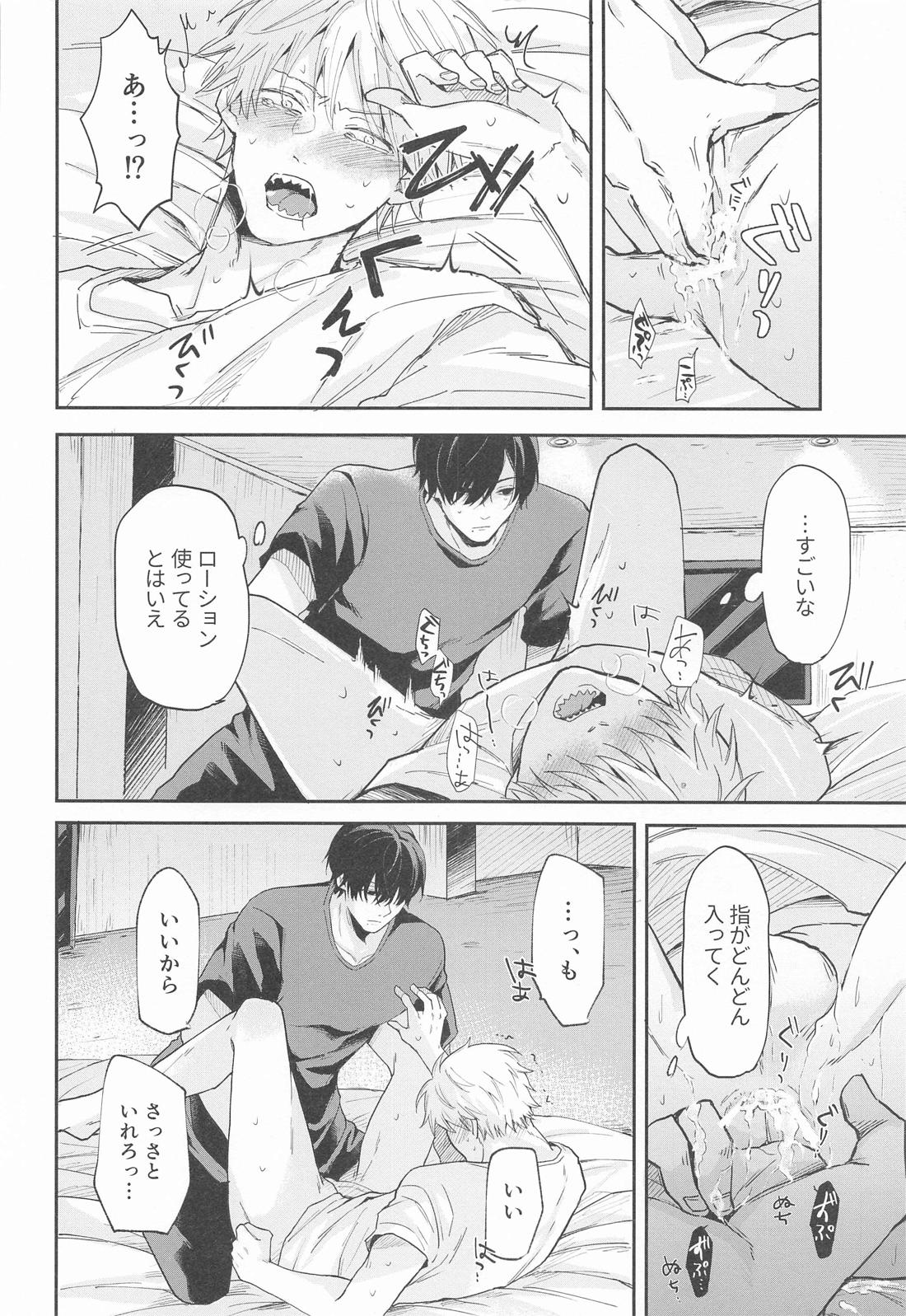 射精の悪魔、外から出すか？中から出すか？【チェンソーマン/吉田×デンジ】 page 23