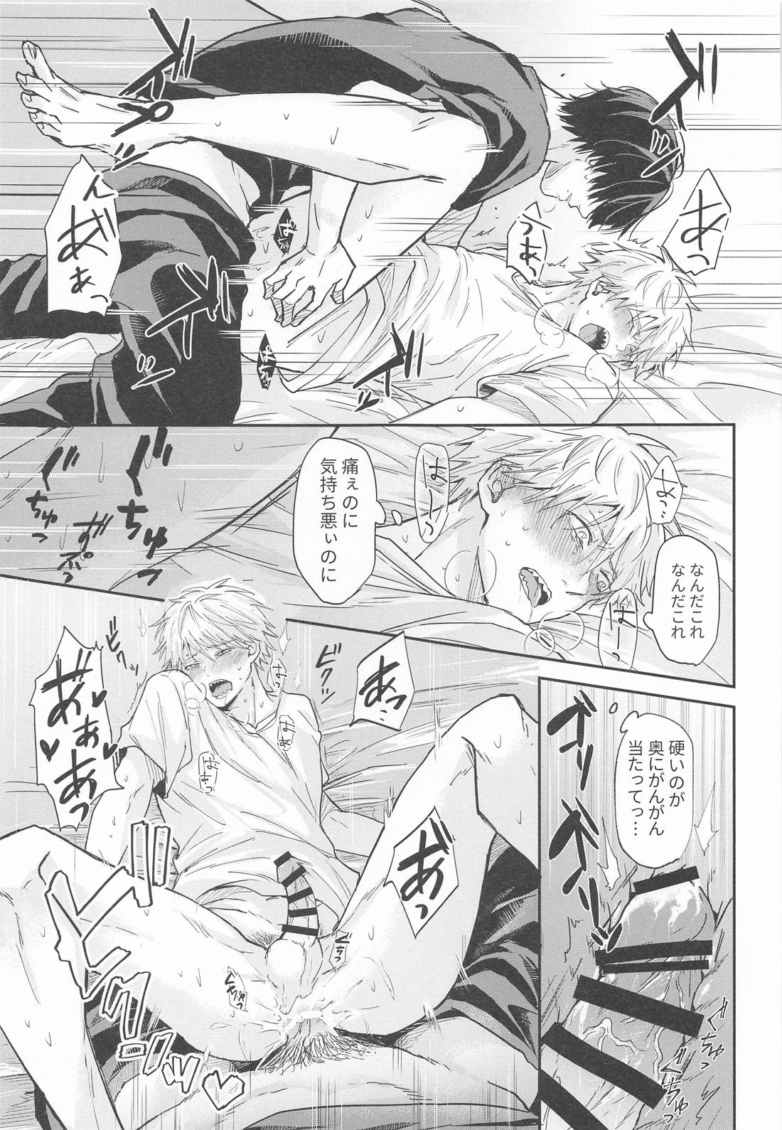 射精の悪魔、外から出すか？中から出すか？【チェンソーマン/吉田×デンジ】 page 28