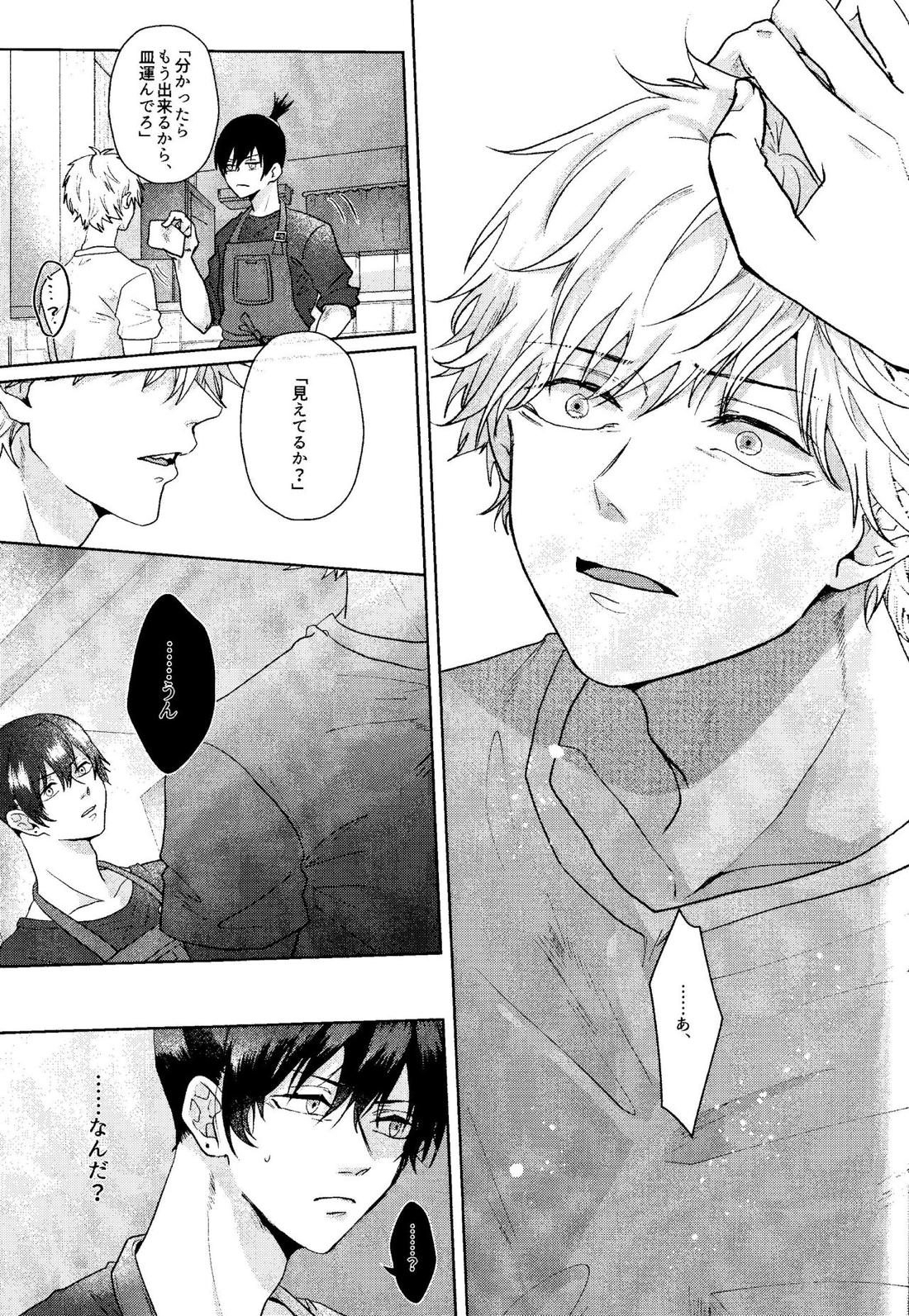 1を聞いて愛を知る【チェンソーマン/アキデンジ】 page 18