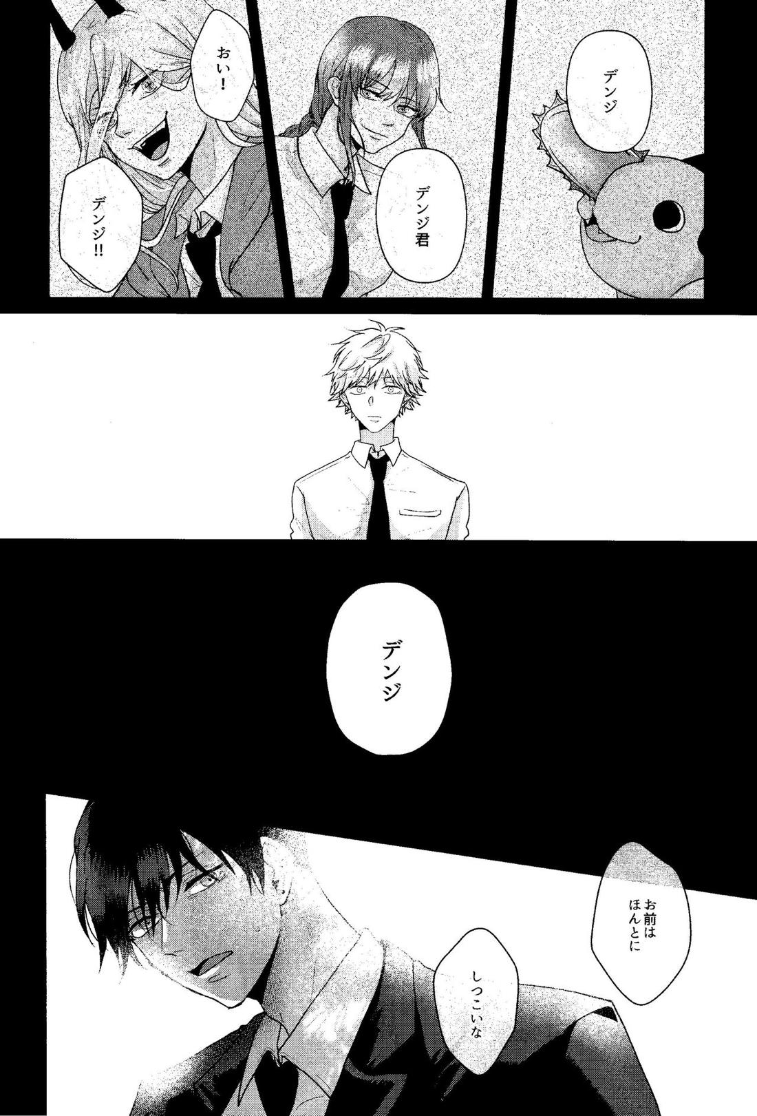 1を聞いて愛を知る【チェンソーマン/アキデンジ】 page 27