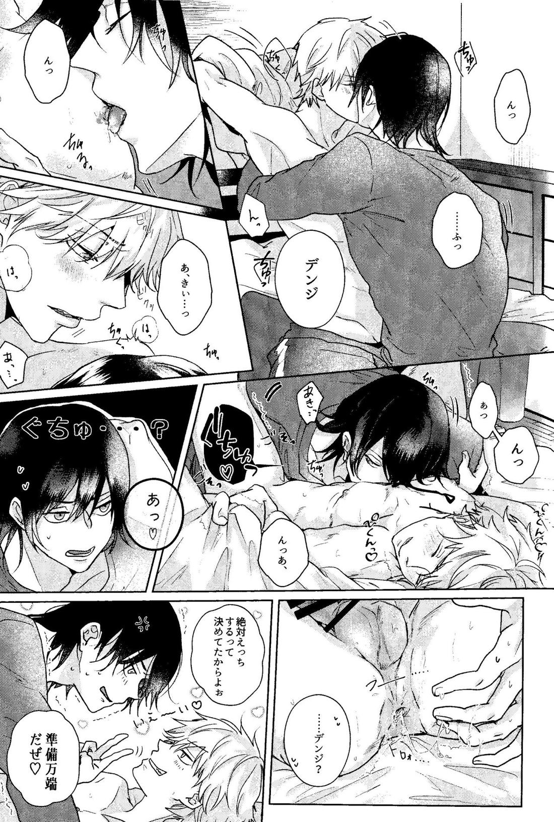 1を聞いて愛を知る【チェンソーマン/アキデンジ】 page 36