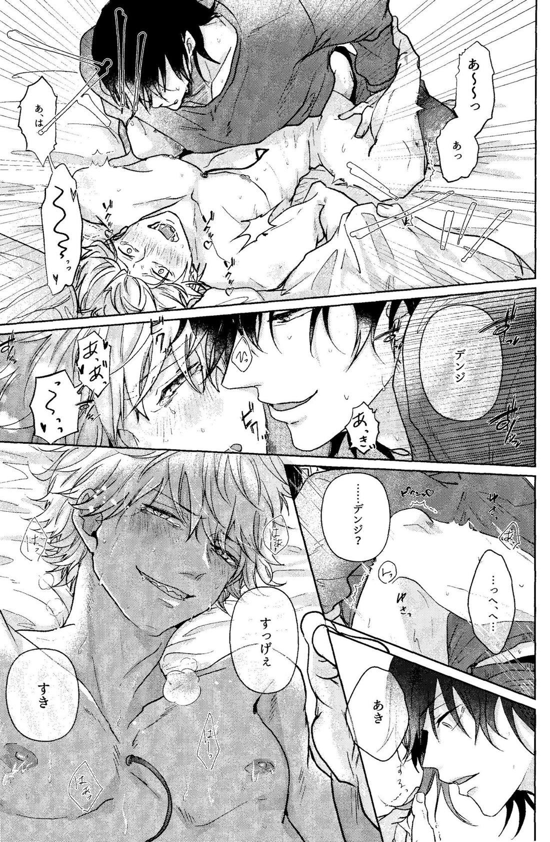 1を聞いて愛を知る【チェンソーマン/アキデンジ】 page 40