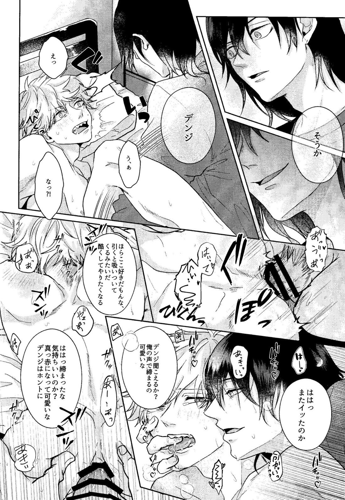 1を聞いて愛を知る【チェンソーマン/アキデンジ】 page 41