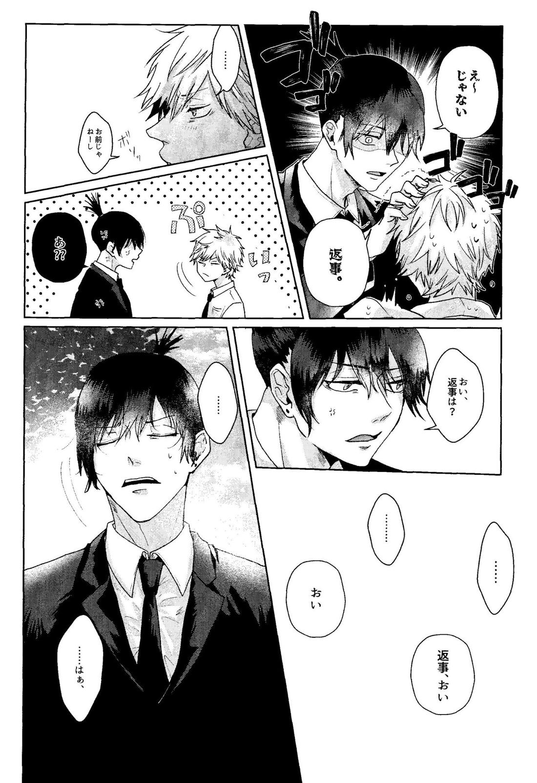 1を聞いて愛を知る【チェンソーマン/アキデンジ】 page 46