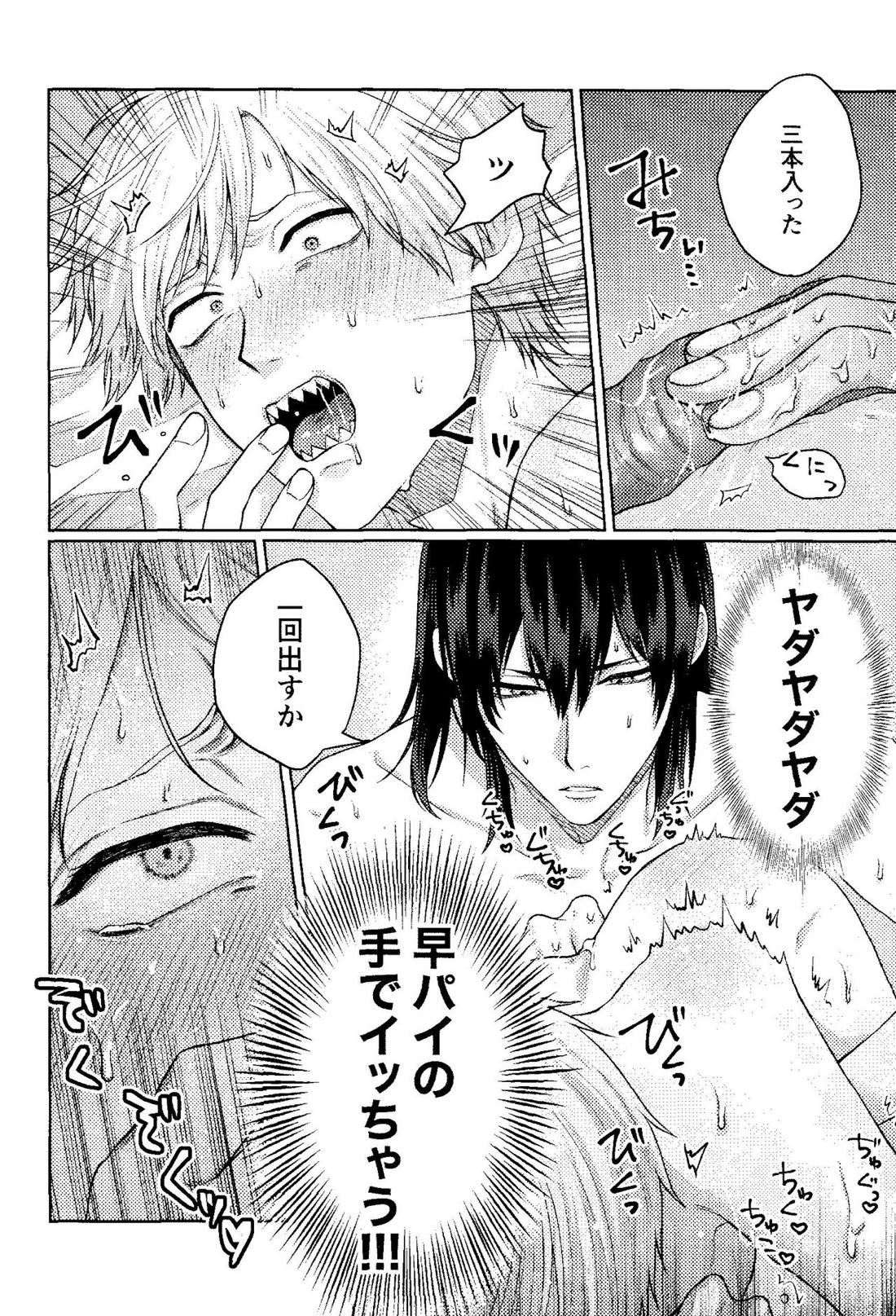 キスはダメって言ったのに!!【チェンソーマン/アキデンジ】 page 11