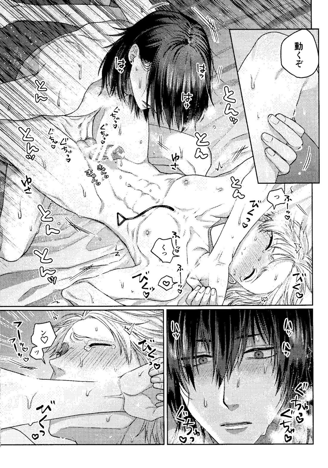 キスはダメって言ったのに!!【チェンソーマン/アキデンジ】 page 16