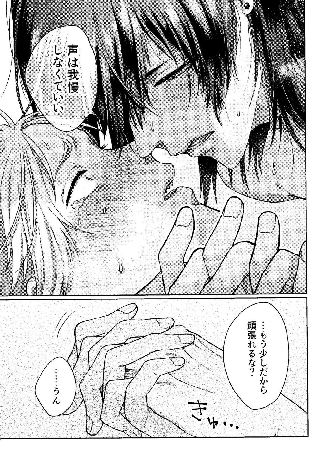 キスはダメって言ったのに!!【チェンソーマン/アキデンジ】 page 18