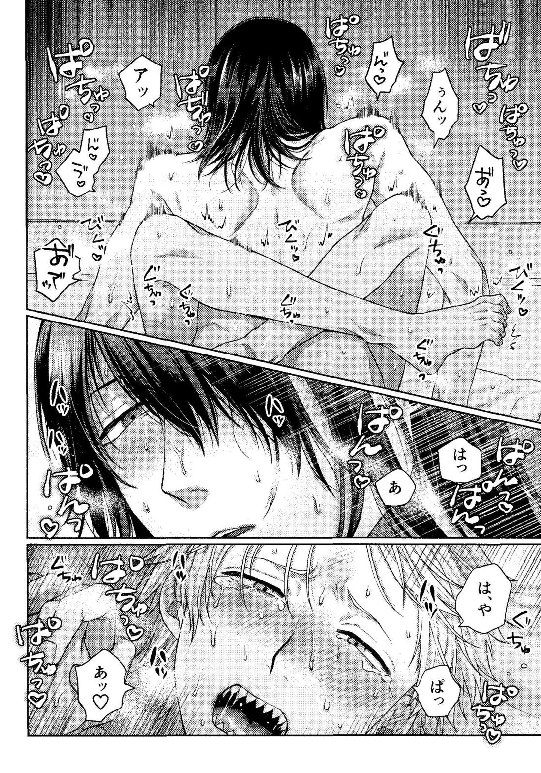 キスはダメって言ったのに!!【チェンソーマン/アキデンジ】 page 19