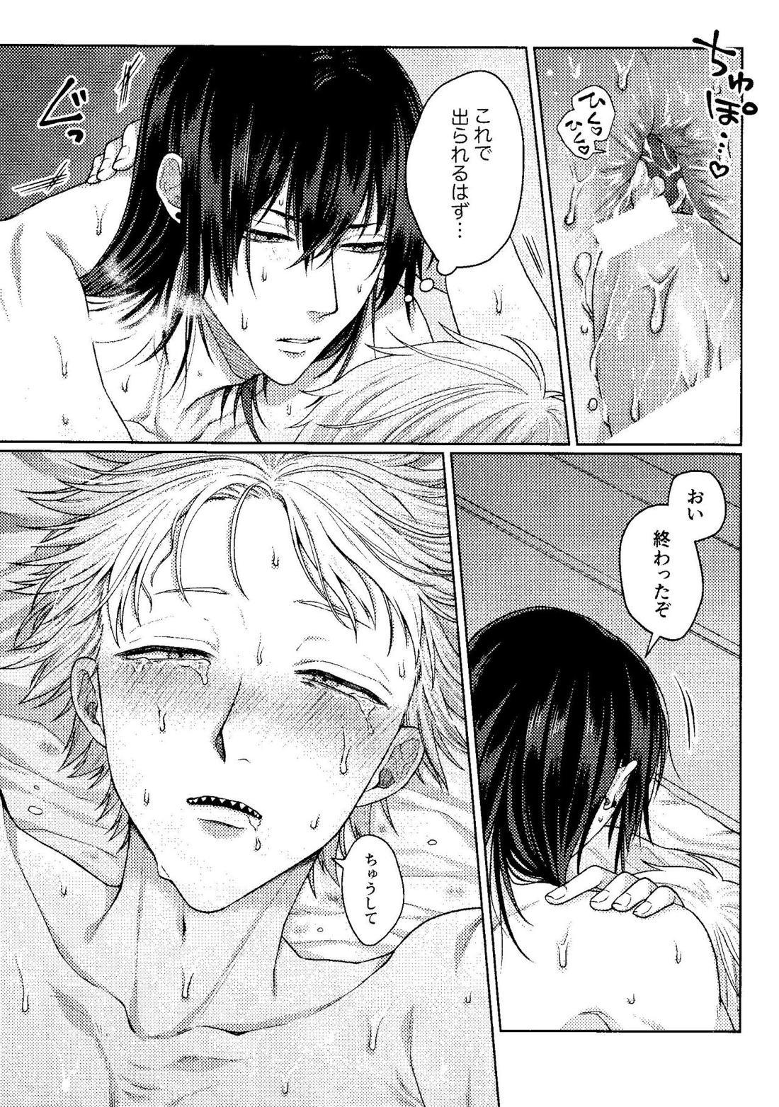 キスはダメって言ったのに!!【チェンソーマン/アキデンジ】 page 22