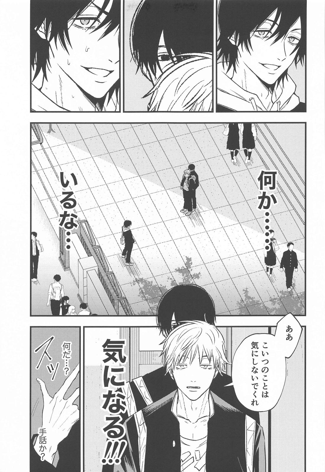 キミへのお礼【チェンソーマン/吉田×デンジ】 page 38