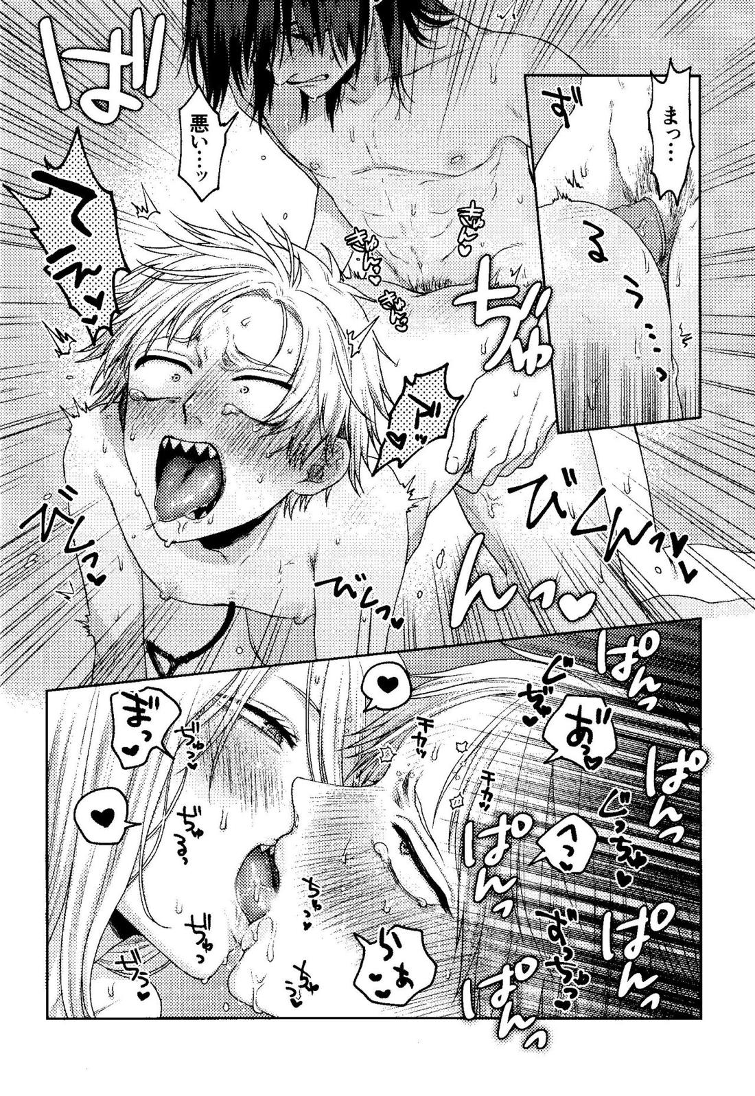 家族団乱【チェンソーマン/アキデンジ】 page 11