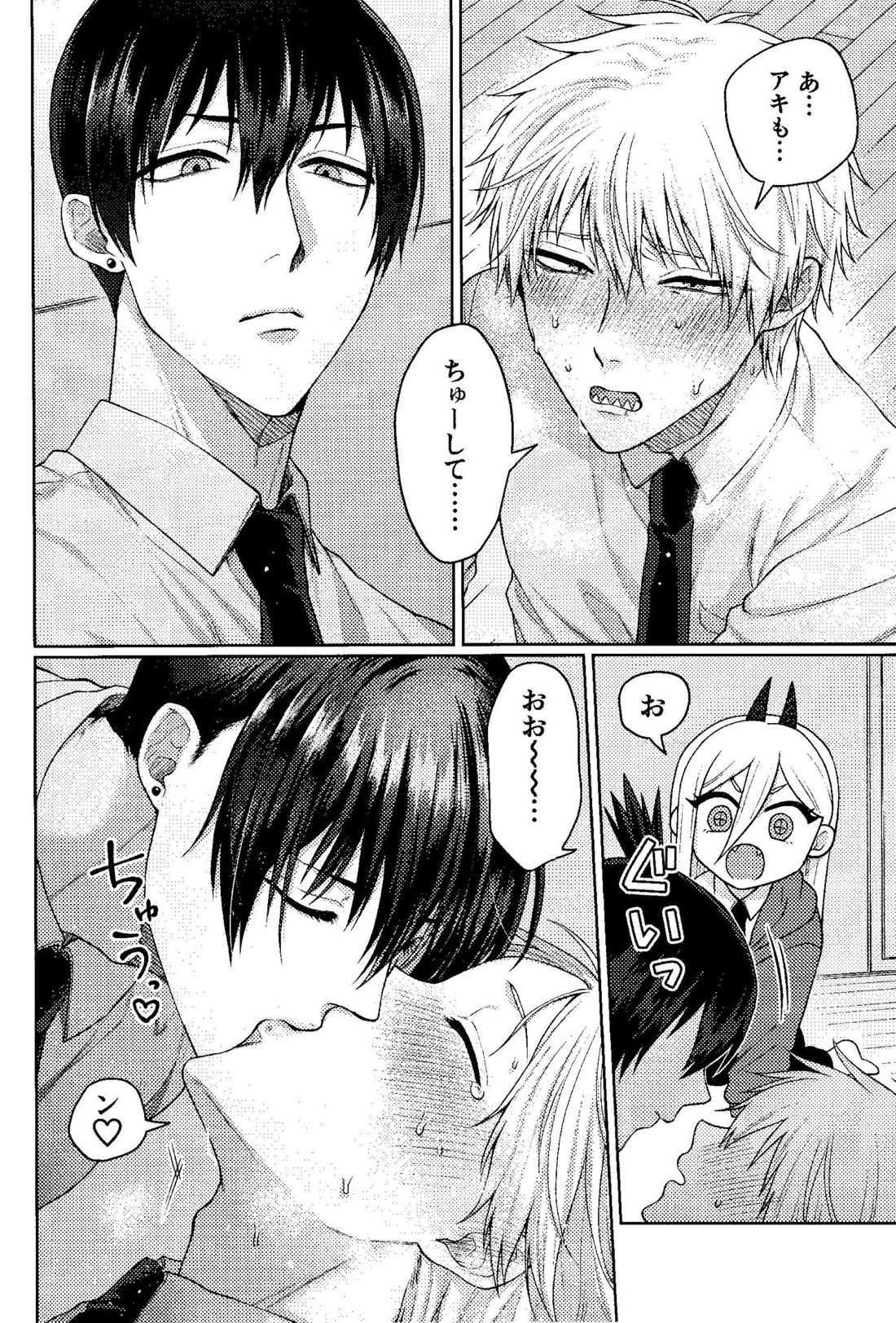 家族団乱【チェンソーマン/アキデンジ】 page 27