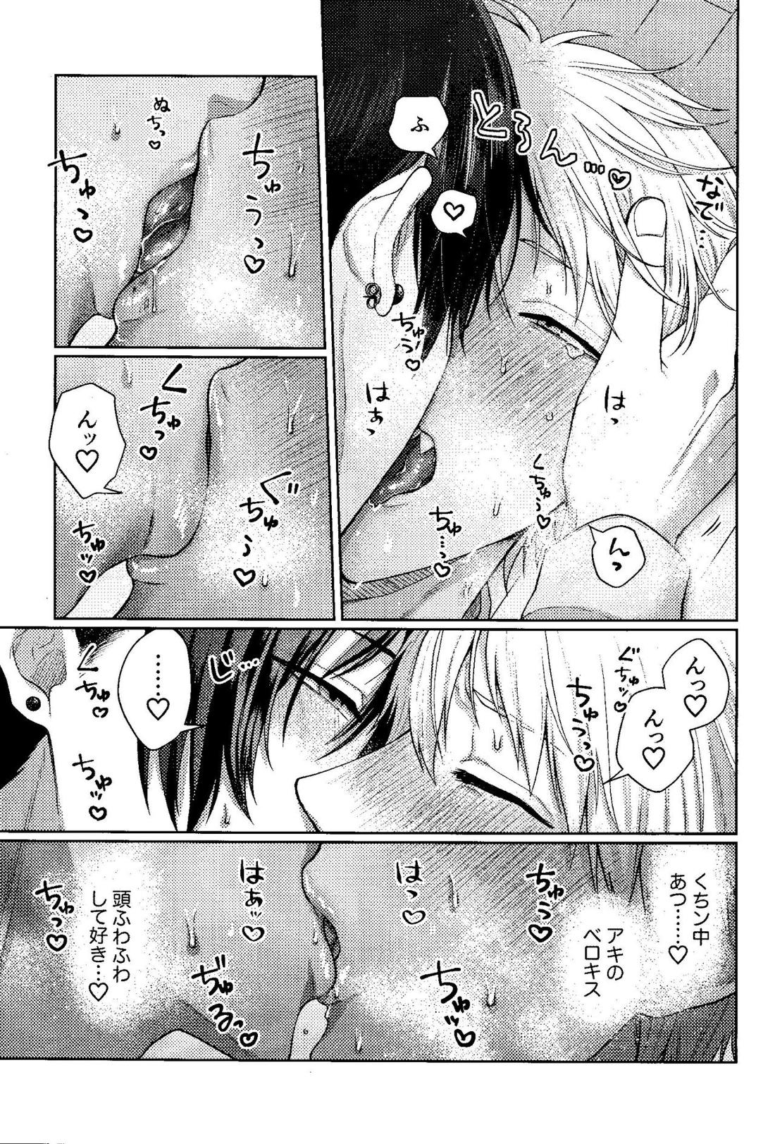 家族団乱【チェンソーマン/アキデンジ】 page 28