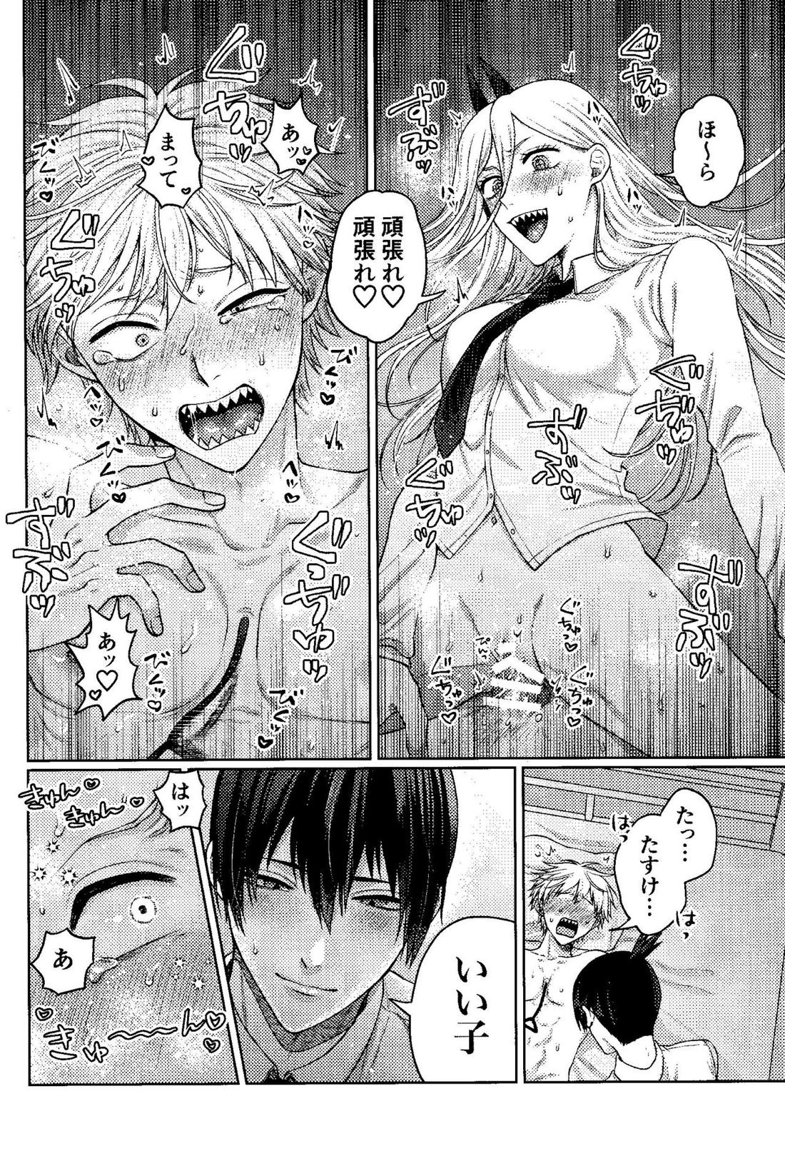 家族団乱【チェンソーマン/アキデンジ】 page 37