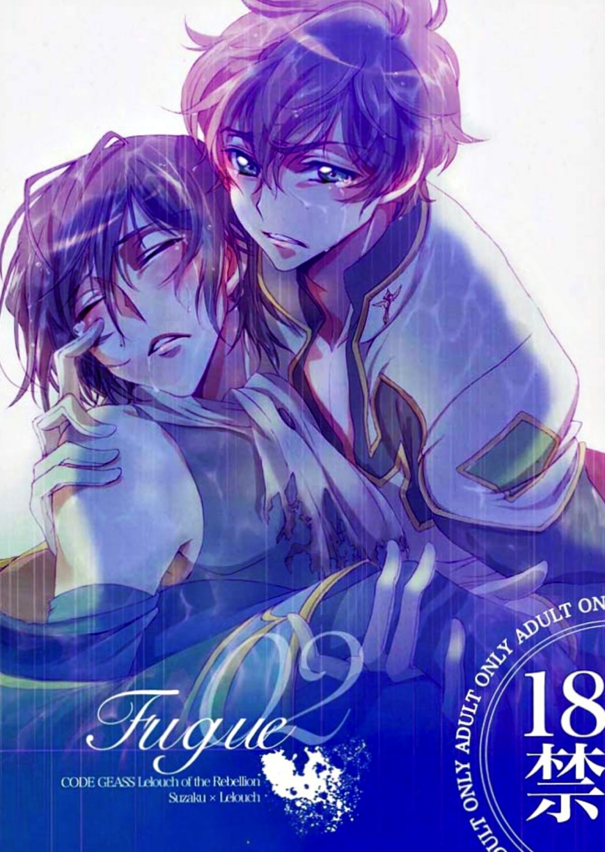 BL manga "Fugue02【コードギアス/スザルル】" cover image