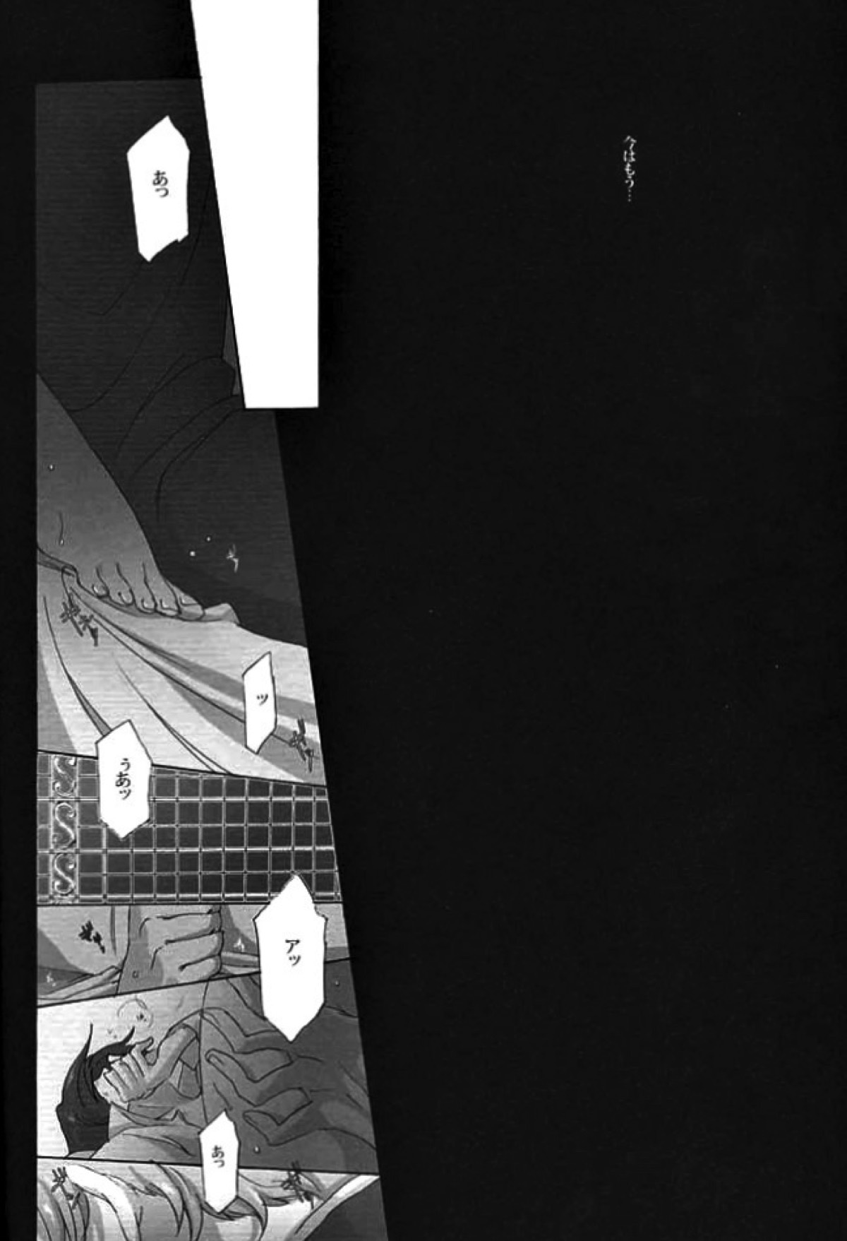 Fugue02【コードギアス/スザルル】 page 17