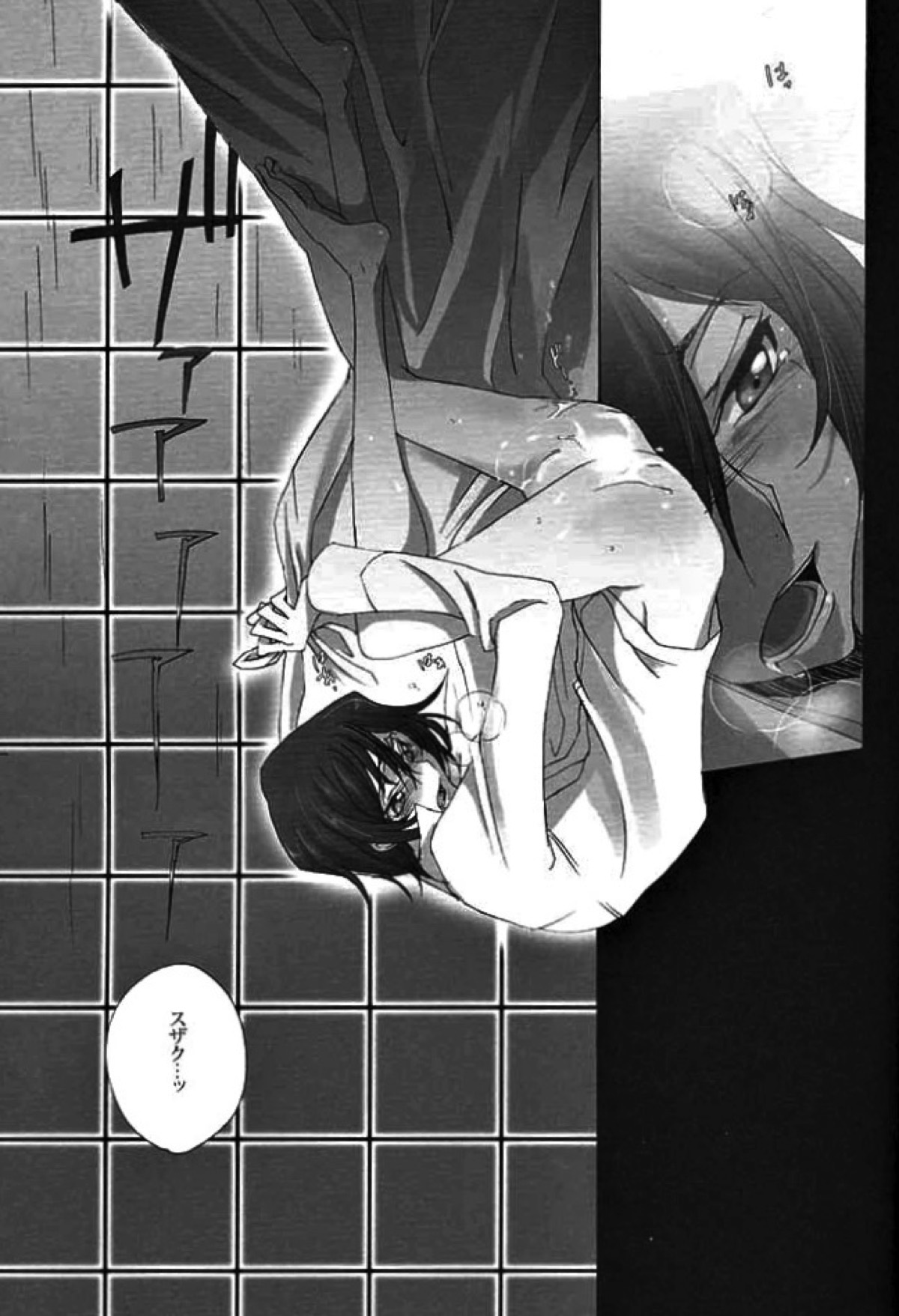 Fugue02【コードギアス/スザルル】 page 20