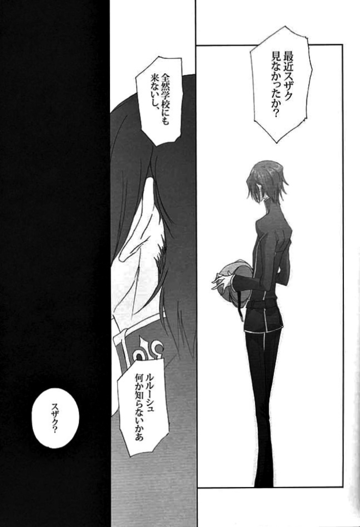 Fugue02【コードギアス/スザルル】 page 28