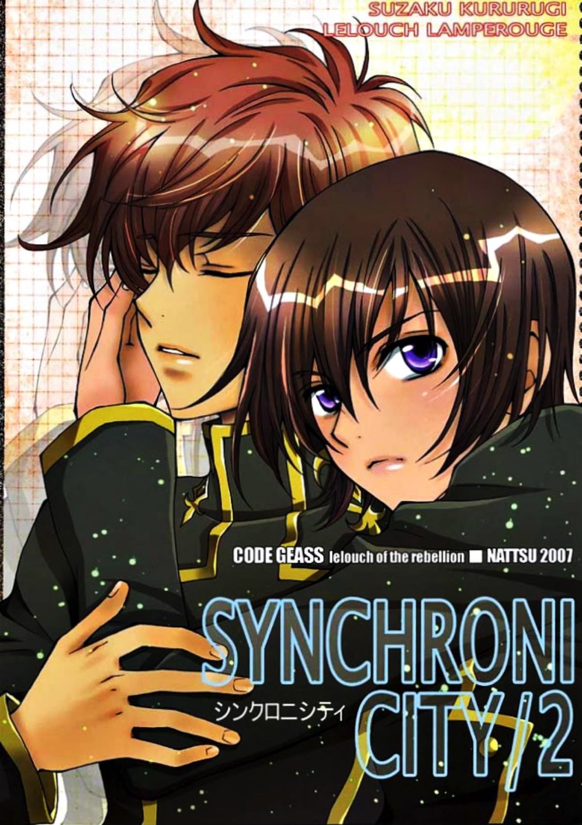 BL manga "SYNCHRONI CITY２【コードギアス/スザルル】" cover image