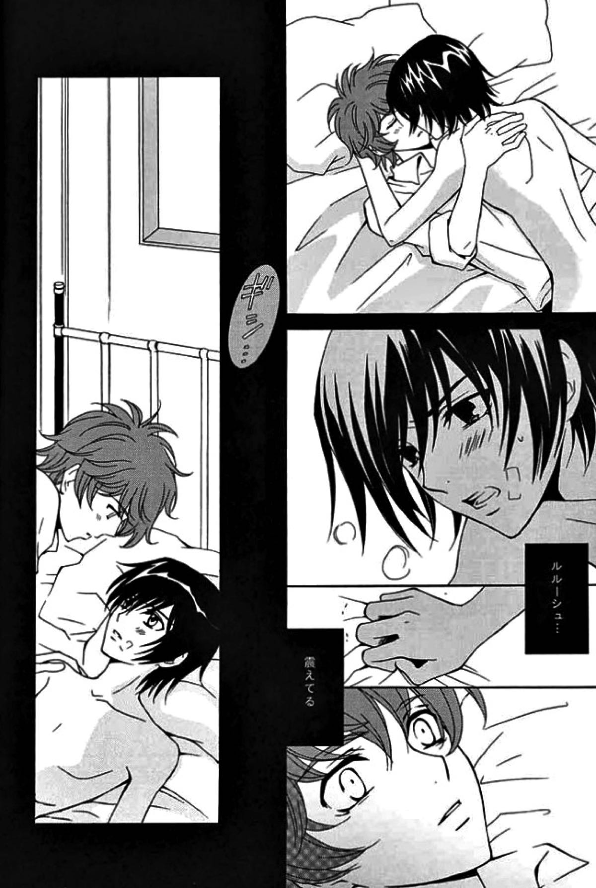 SYNCHRONI CITY２【コードギアス/スザルル】 page 12