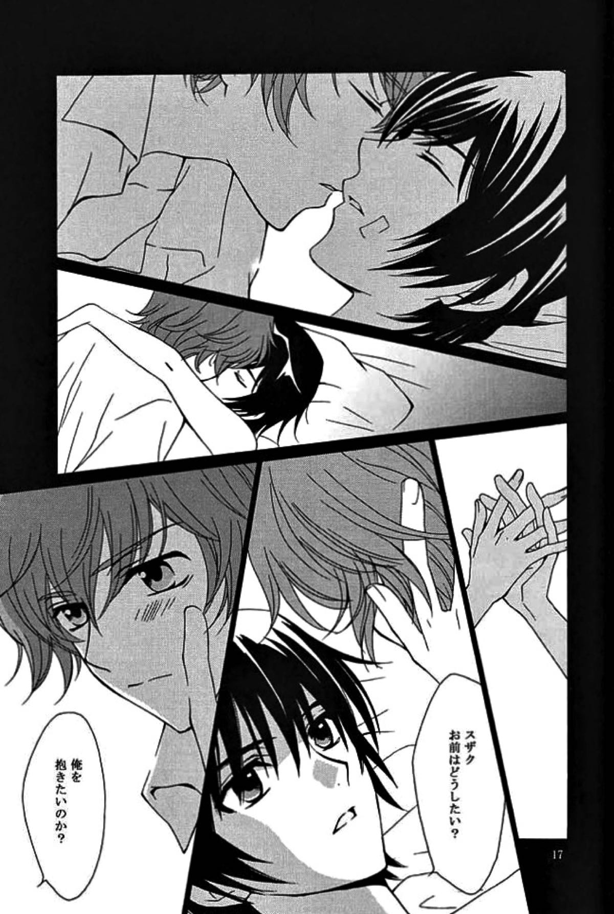 SYNCHRONI CITY２【コードギアス/スザルル】 page 13