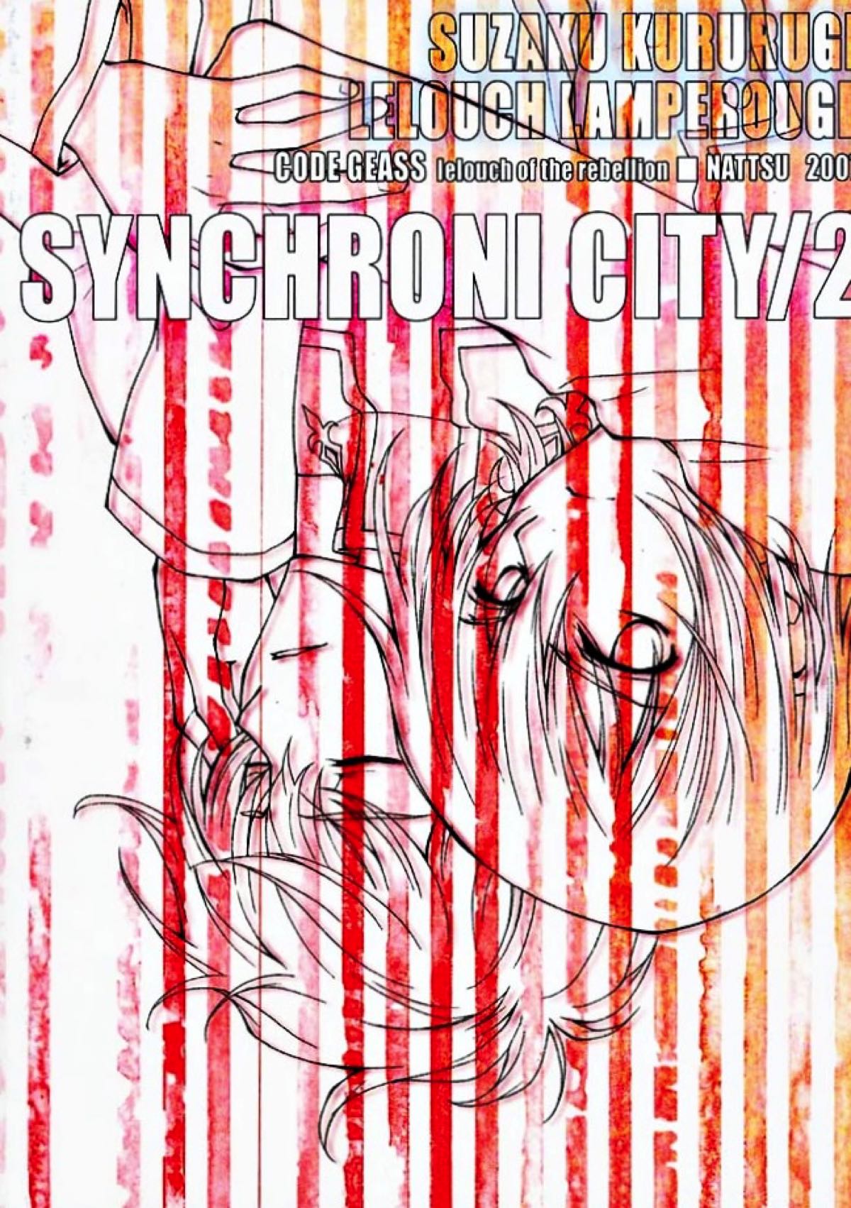 SYNCHRONI CITY２【コードギアス/スザルル】 page 28